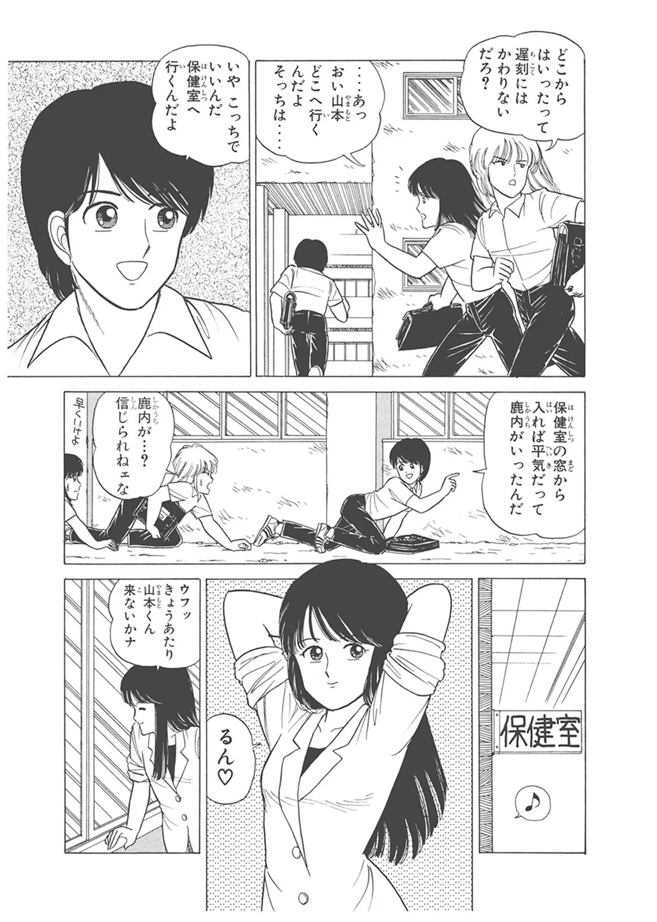 Dokkin Lollipop - Vol. 1-2 - Page 139