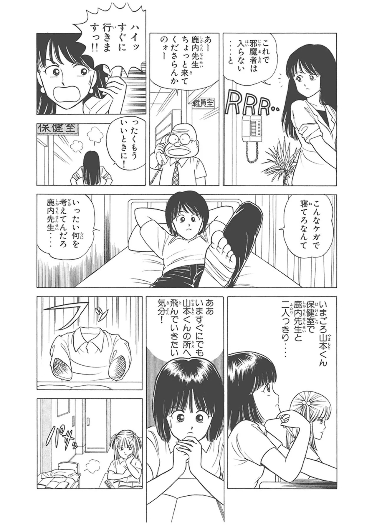 Dokkin Lollipop - Vol. 1-2 - Page 143