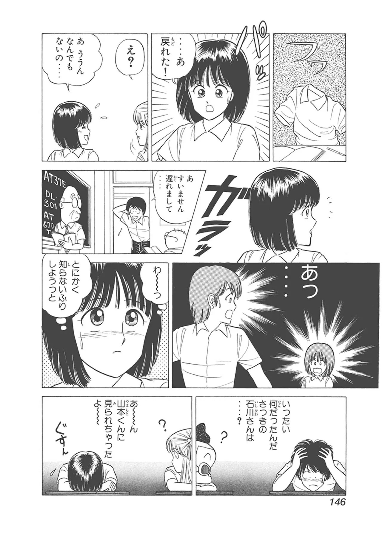 Dokkin Lollipop - Vol. 1-2 - Page 146