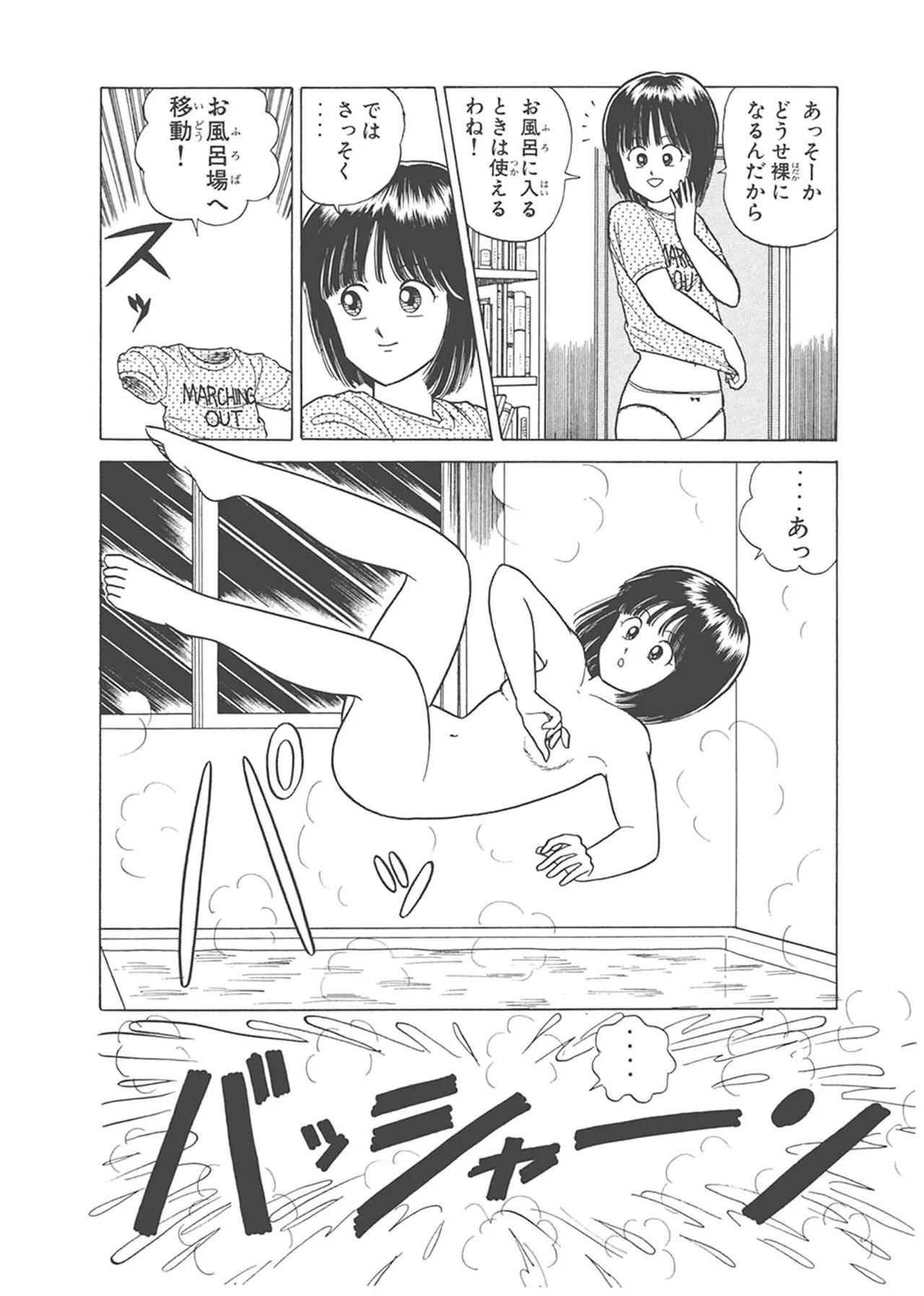 Dokkin Lollipop - Vol. 1-2 - Page 152
