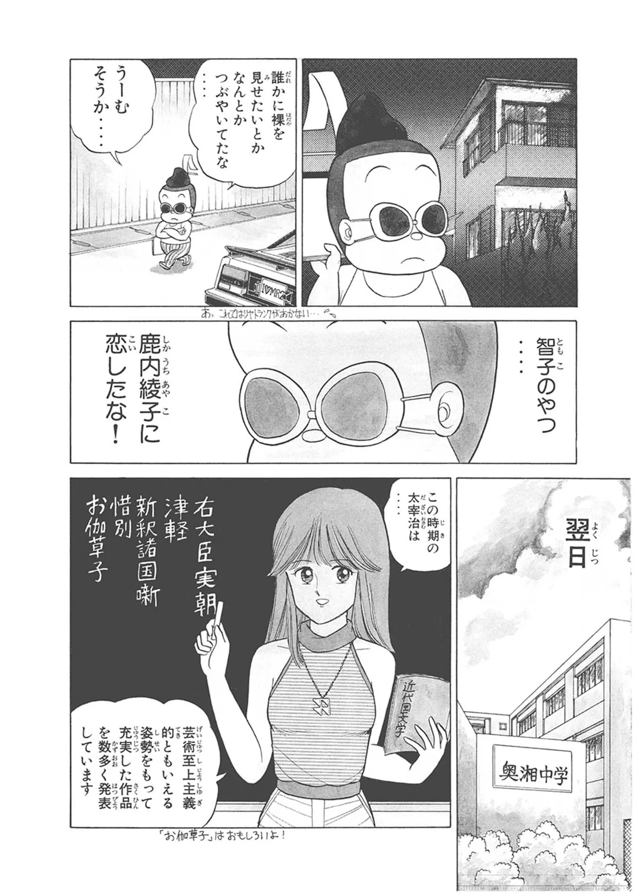 Dokkin Lollipop - Vol. 1-2 - Page 170
