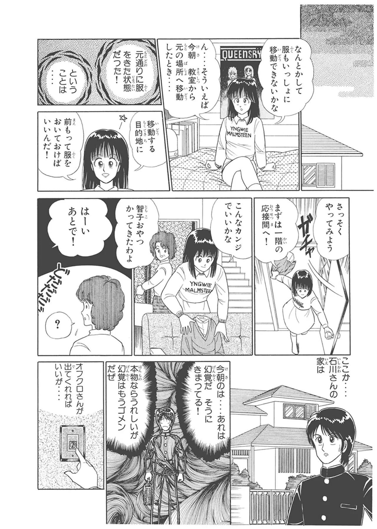 Dokkin Lollipop - Vol. 1-2 - Page 18