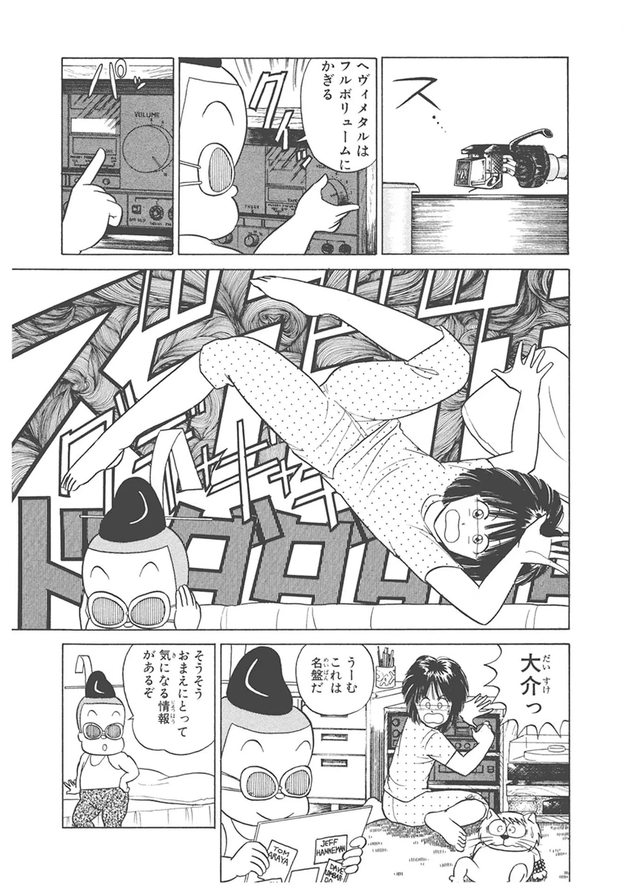 Dokkin Lollipop - Vol. 1-2 - Page 183