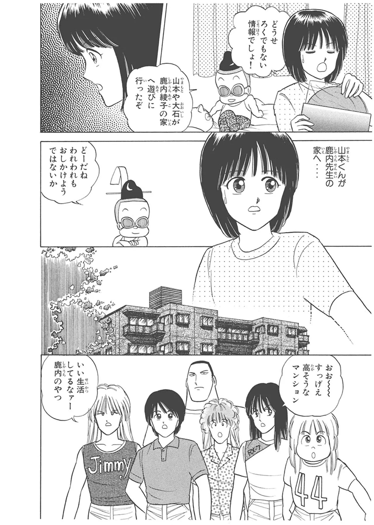 Dokkin Lollipop - Vol. 1-2 - Page 184