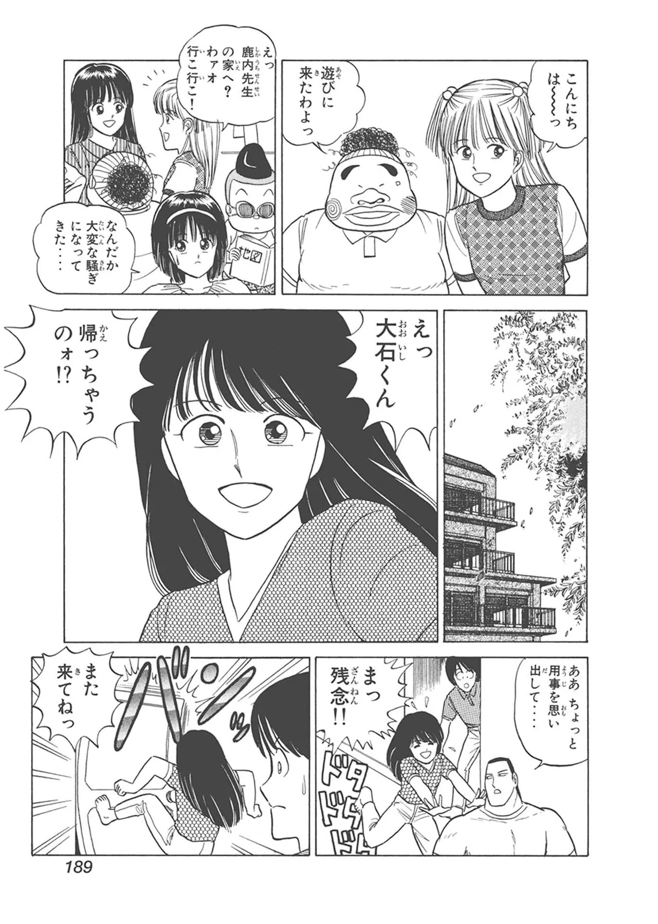 Dokkin Lollipop - Vol. 1-2 - Page 189