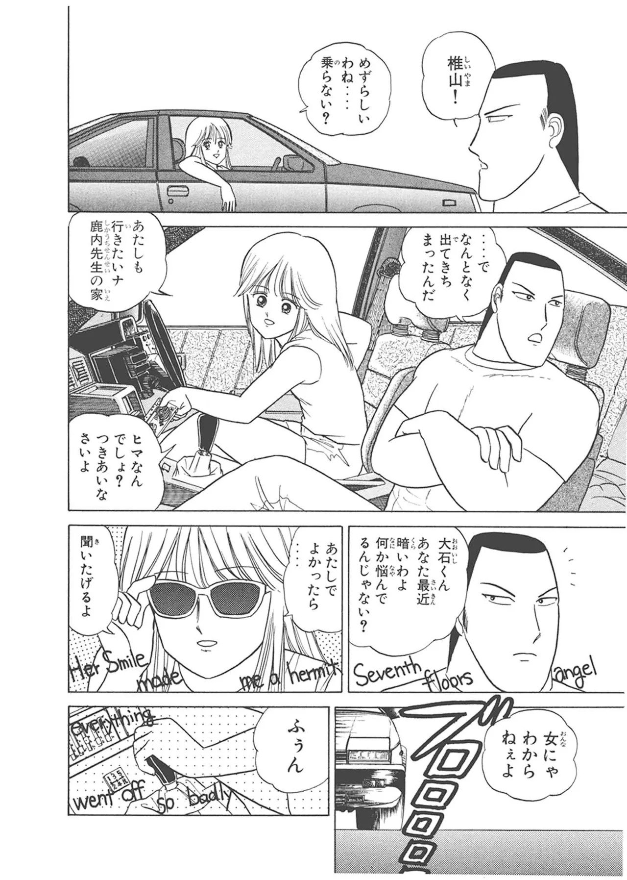Dokkin Lollipop - Vol. 1-2 - Page 194