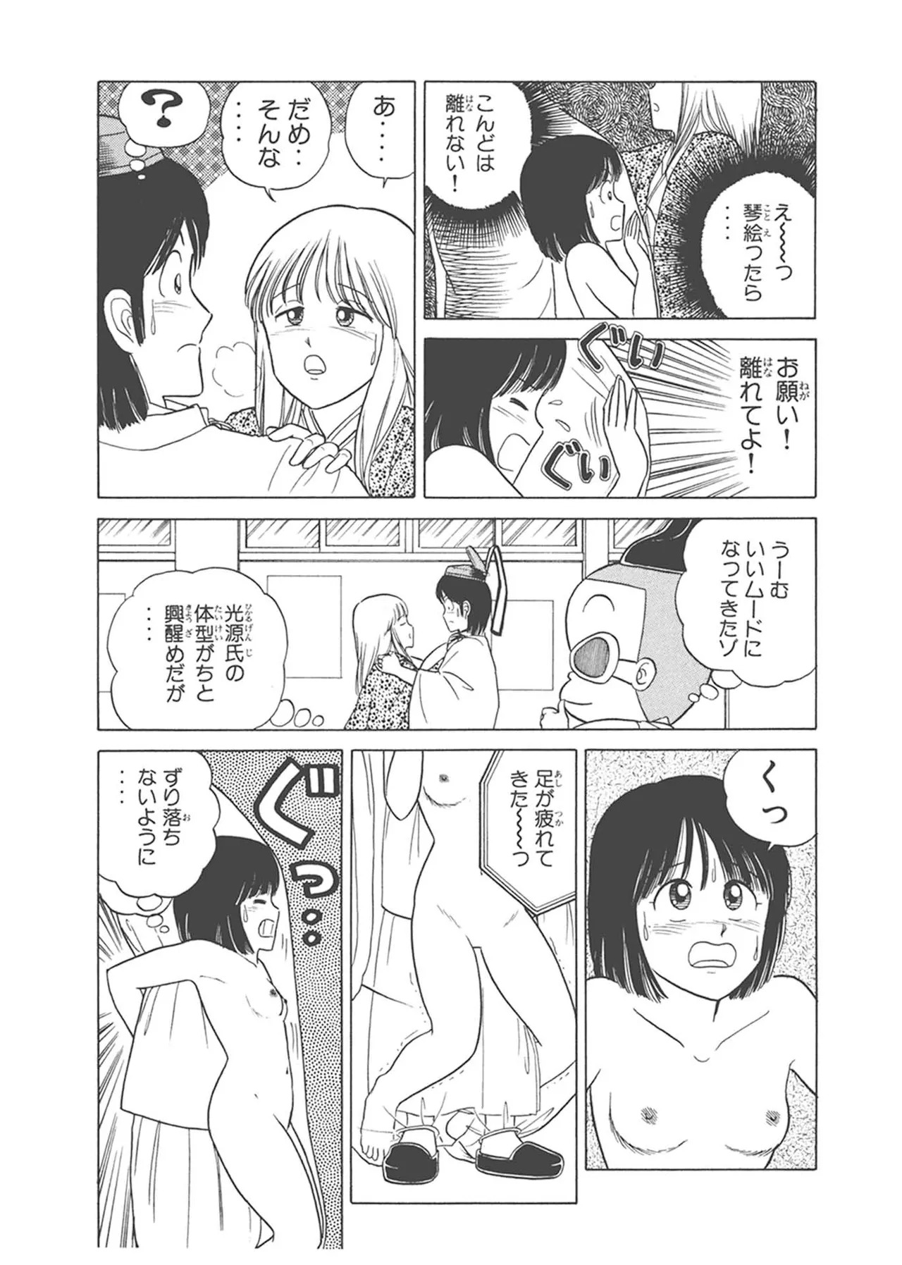 Dokkin Lollipop - Vol. 1-2 - Page 268
