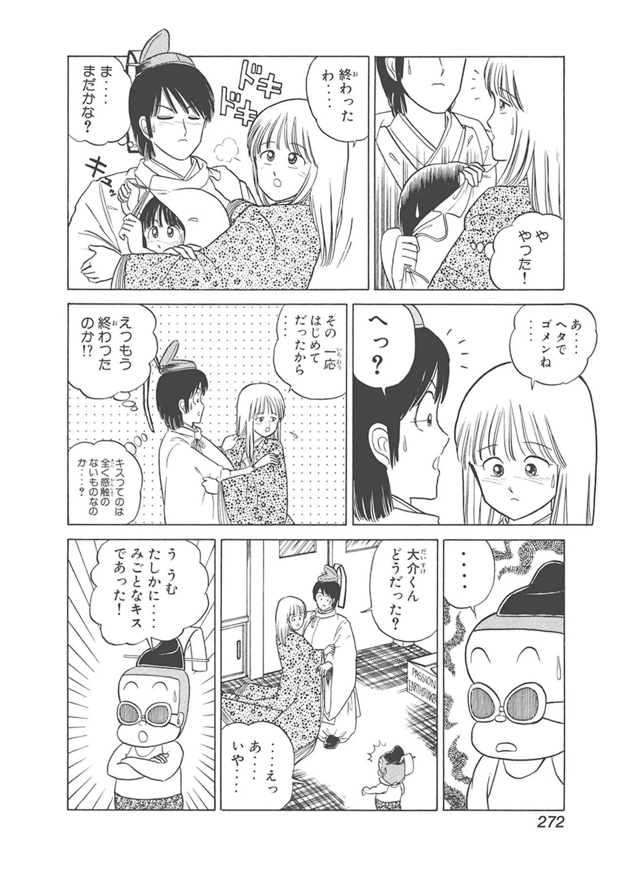 Dokkin Lollipop - Vol. 1-2 - Page 272