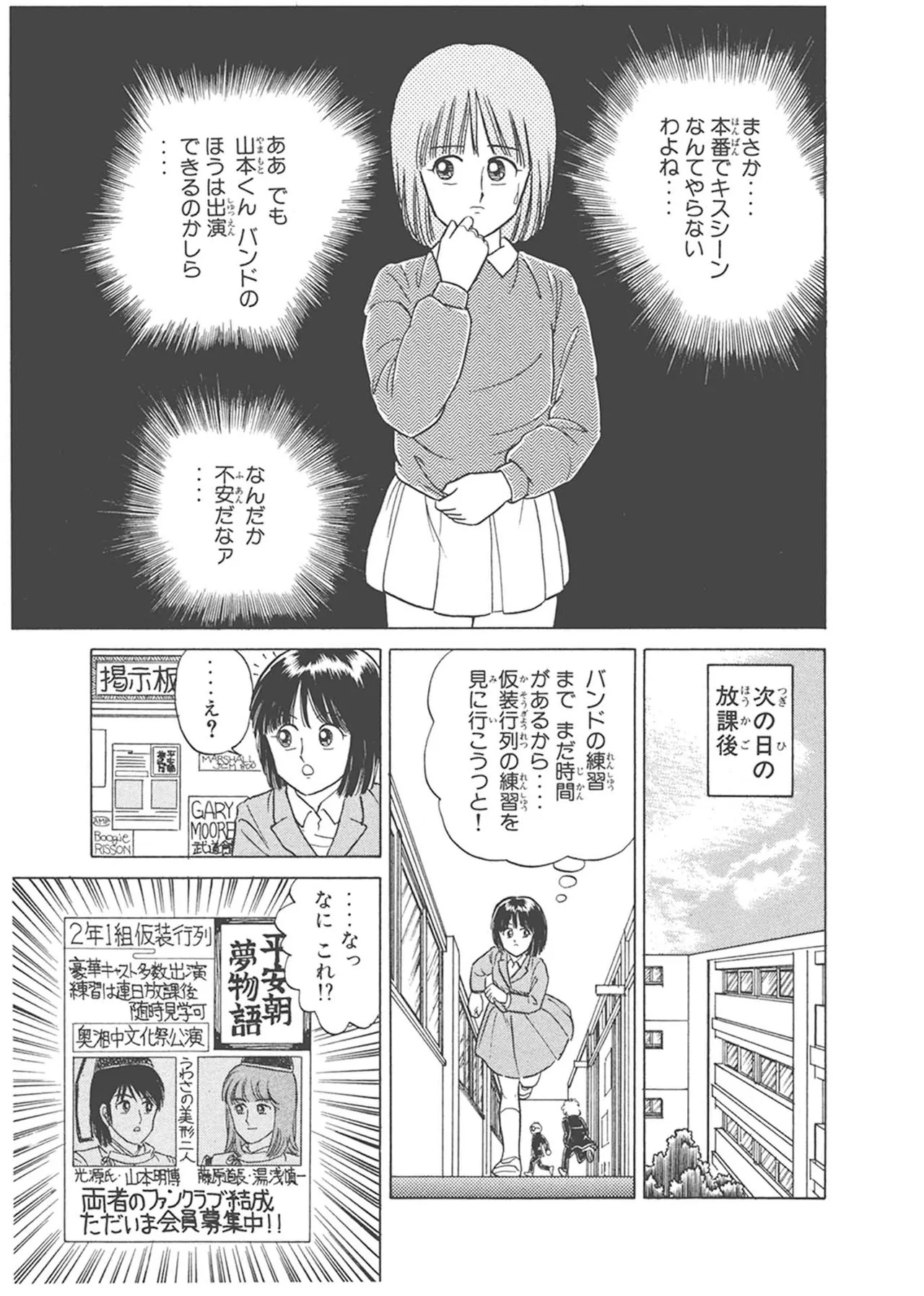 Dokkin Lollipop - Vol. 1-2 - Page 275