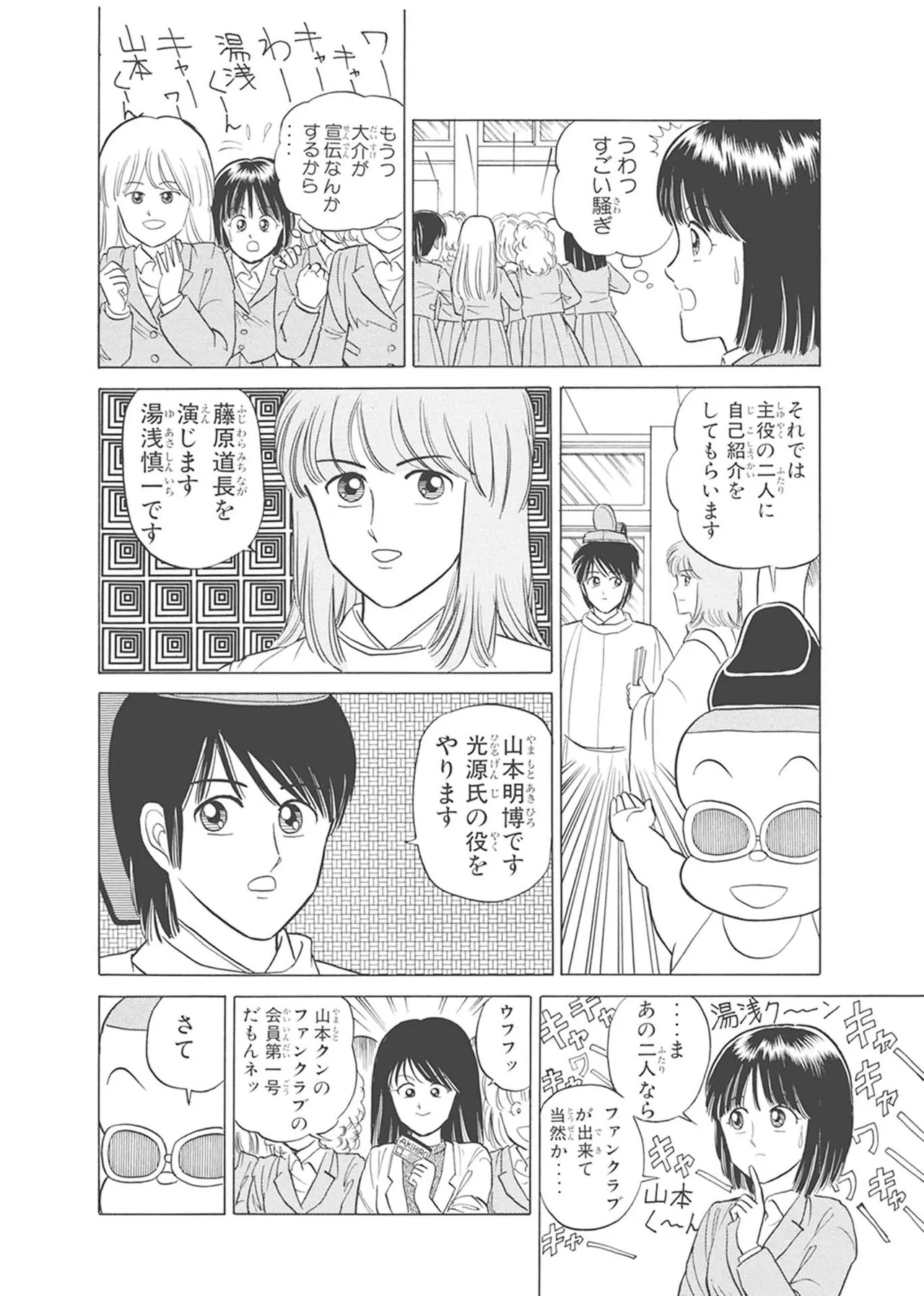 Dokkin Lollipop - Vol. 1-2 - Page 276