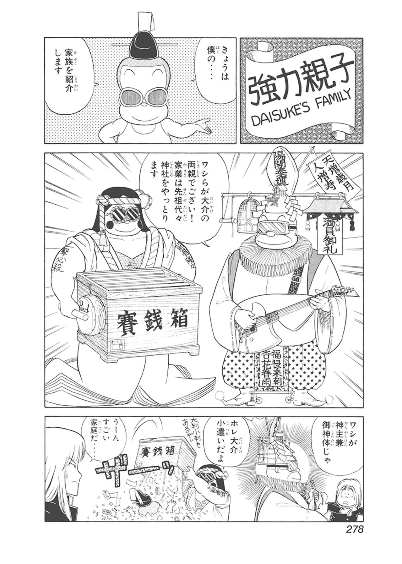 Dokkin Lollipop - Vol. 1-2 - Page 278