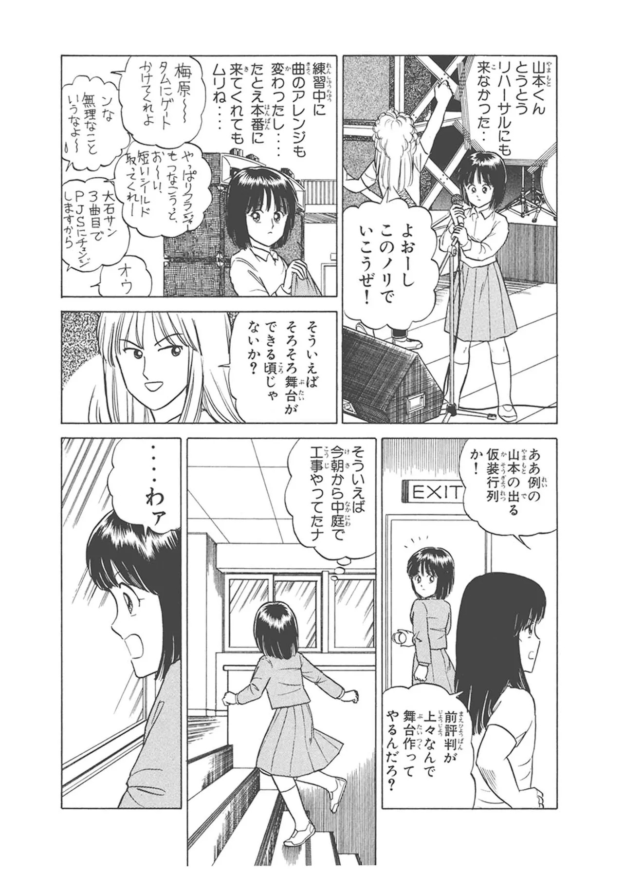Dokkin Lollipop - Vol. 1-2 - Page 281