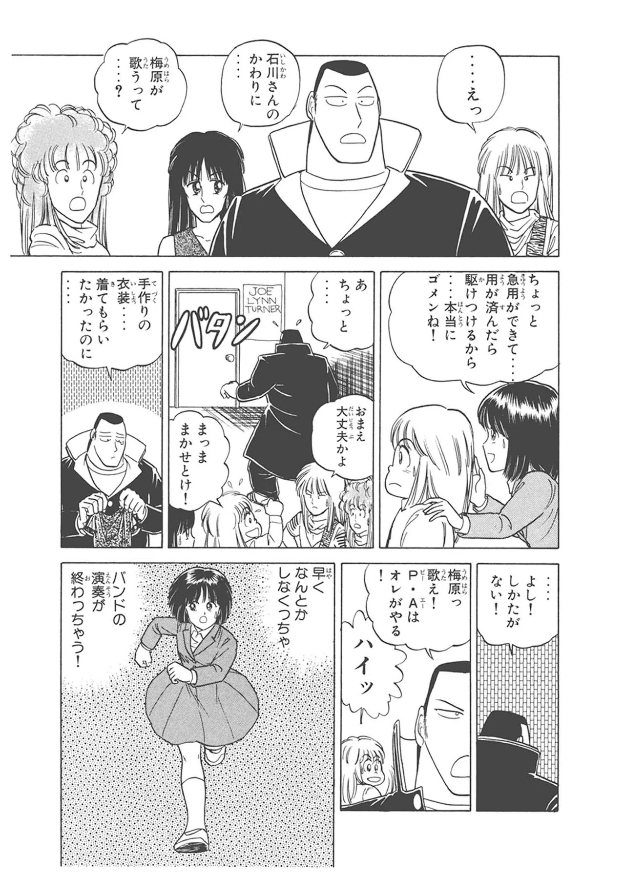 Dokkin Lollipop - Vol. 1-2 - Page 285
