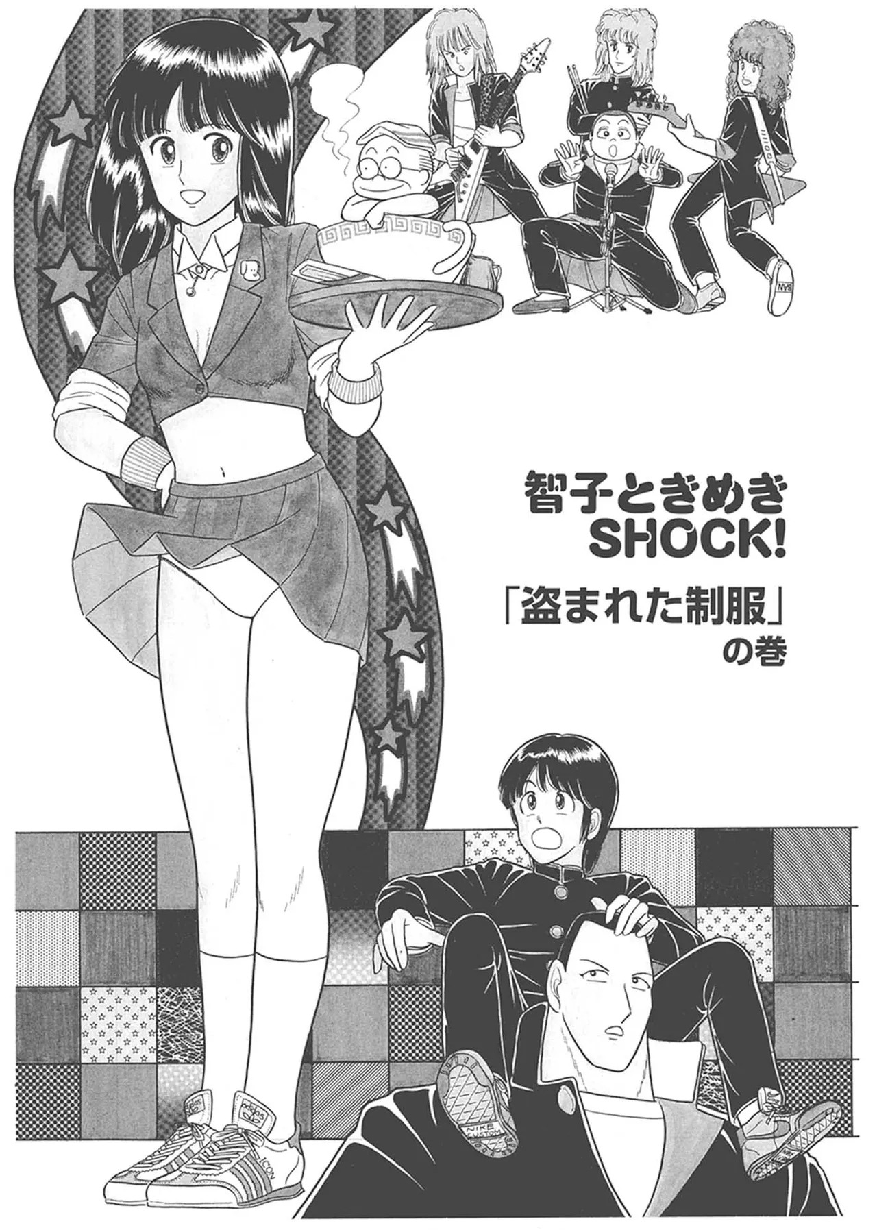 Dokkin Lollipop - Vol. 1-2 - Page 29