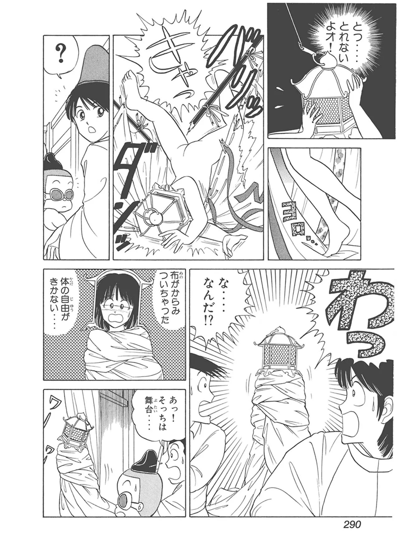 Dokkin Lollipop - Vol. 1-2 - Page 290