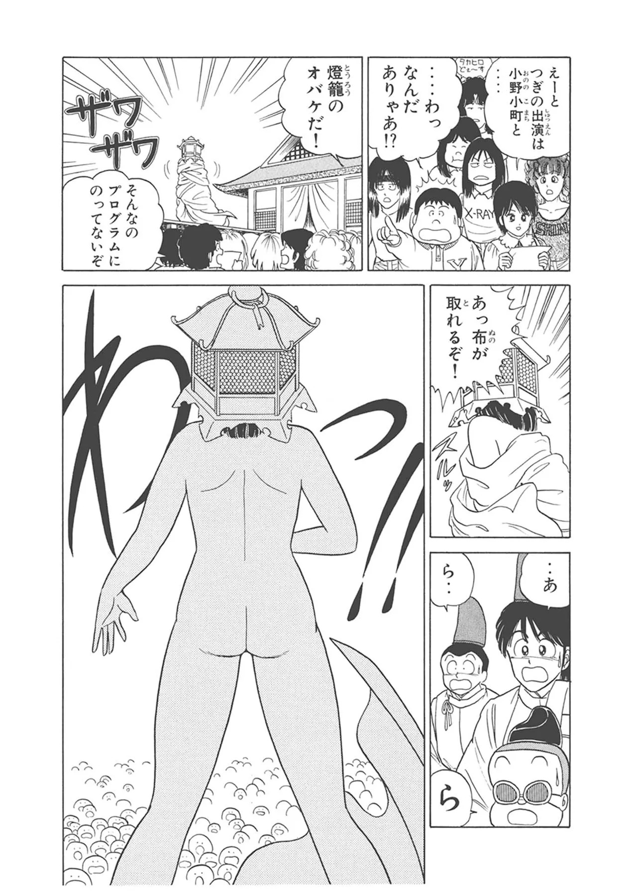 Dokkin Lollipop - Vol. 1-2 - Page 291