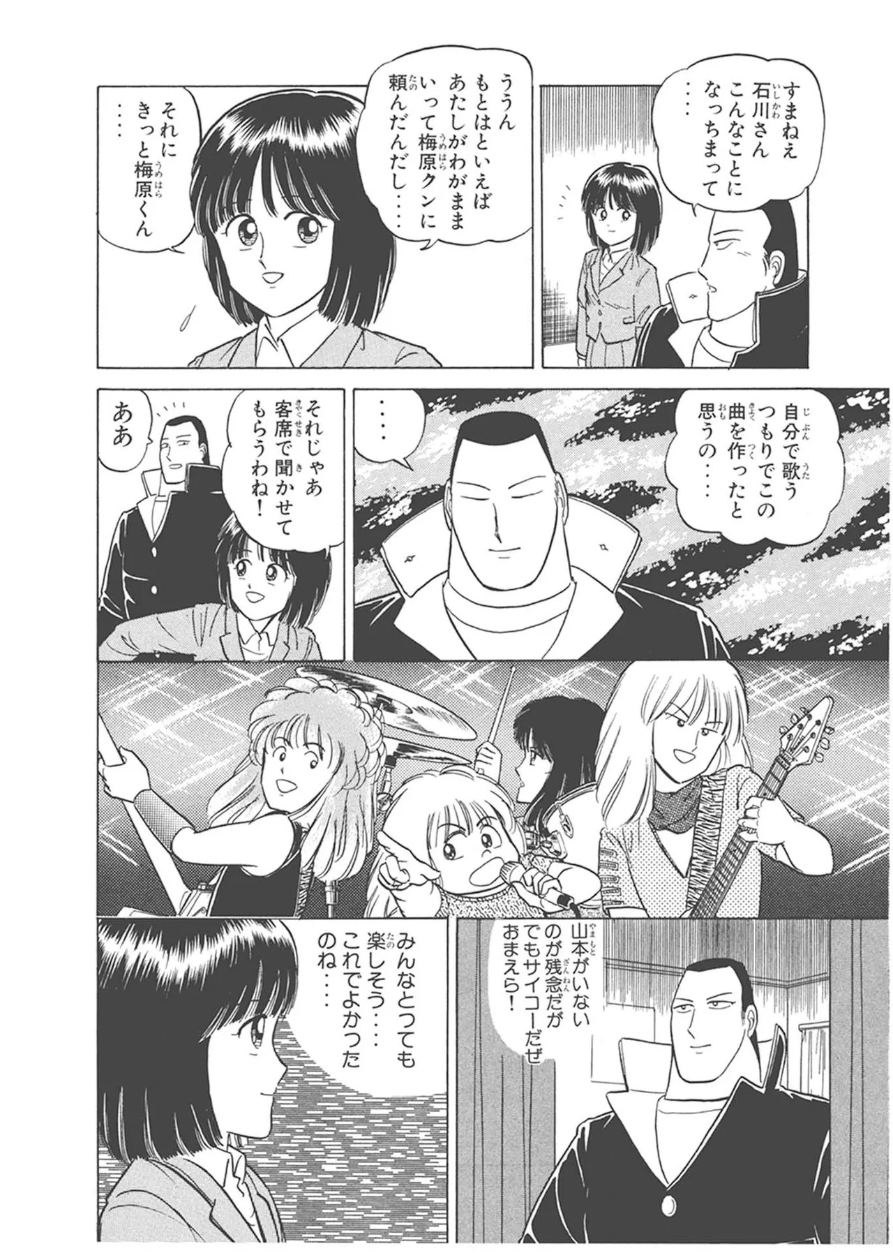 Dokkin Lollipop - Vol. 1-2 - Page 300