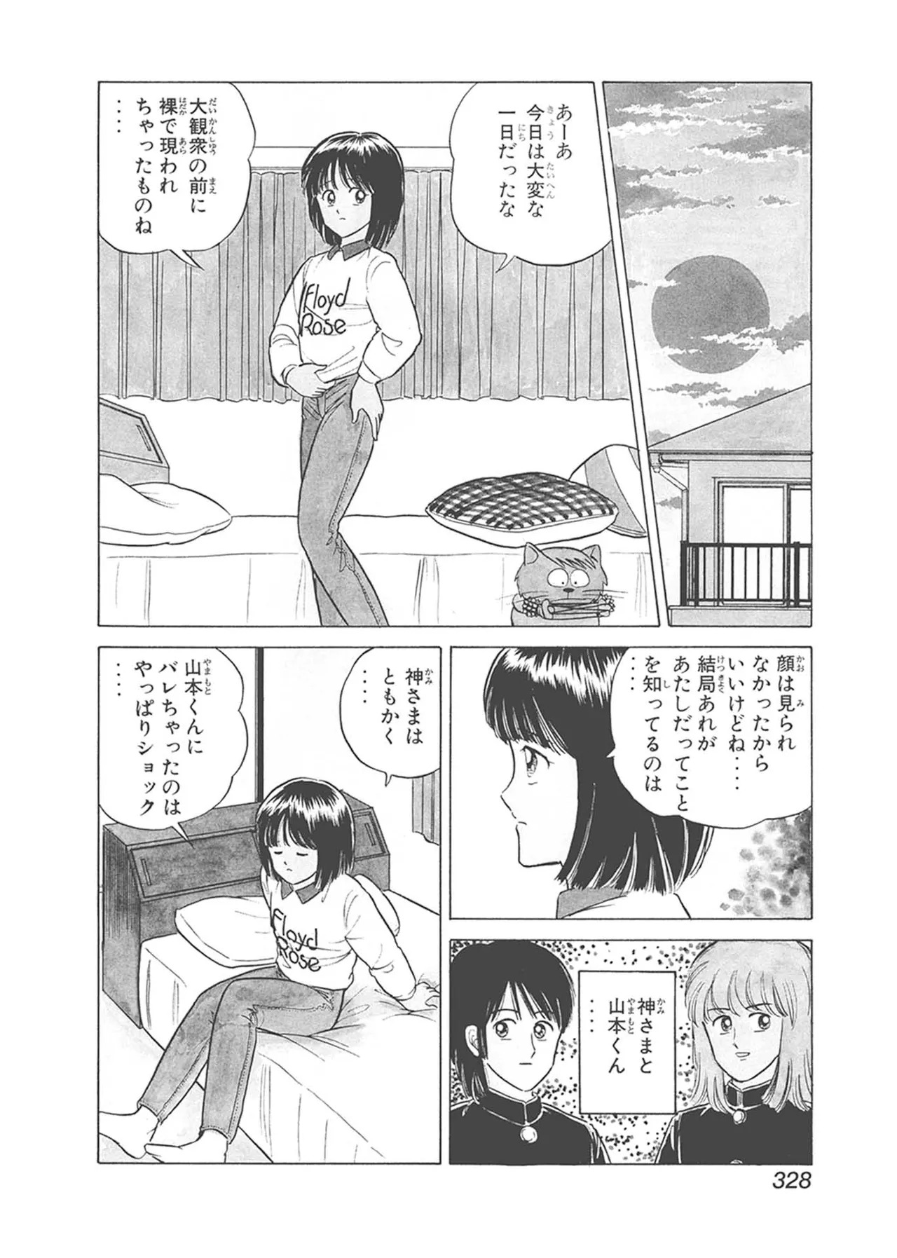 Dokkin Lollipop - Vol. 1-2 - Page 328