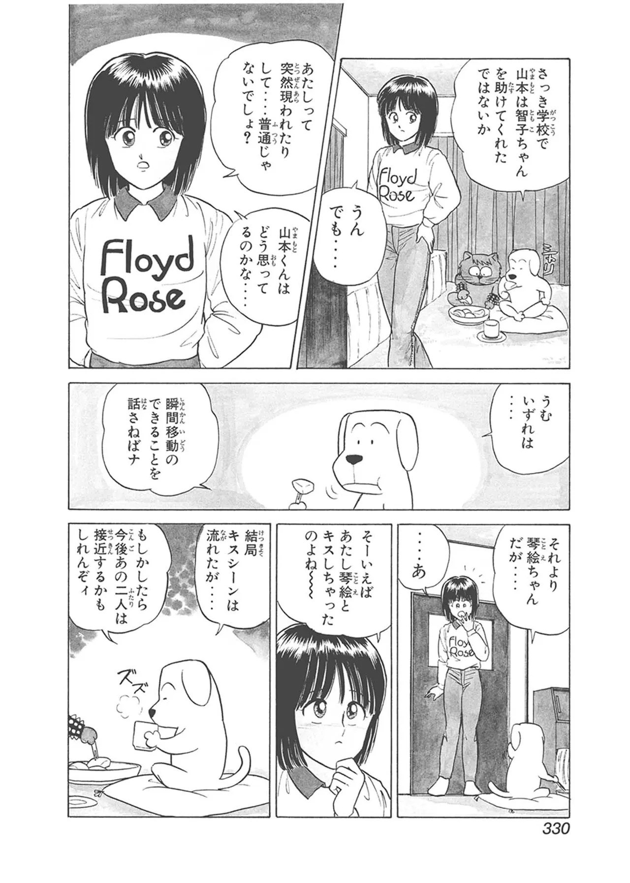 Dokkin Lollipop - Vol. 1-2 - Page 330