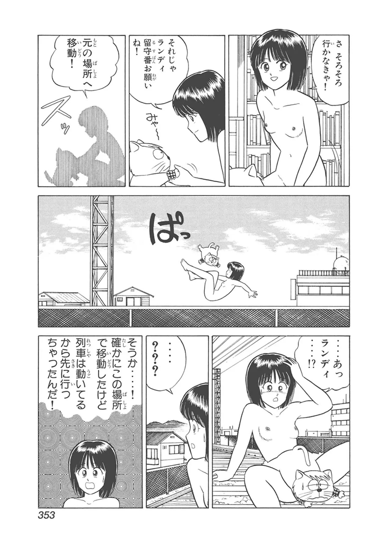 Dokkin Lollipop - Vol. 1-2 - Page 353