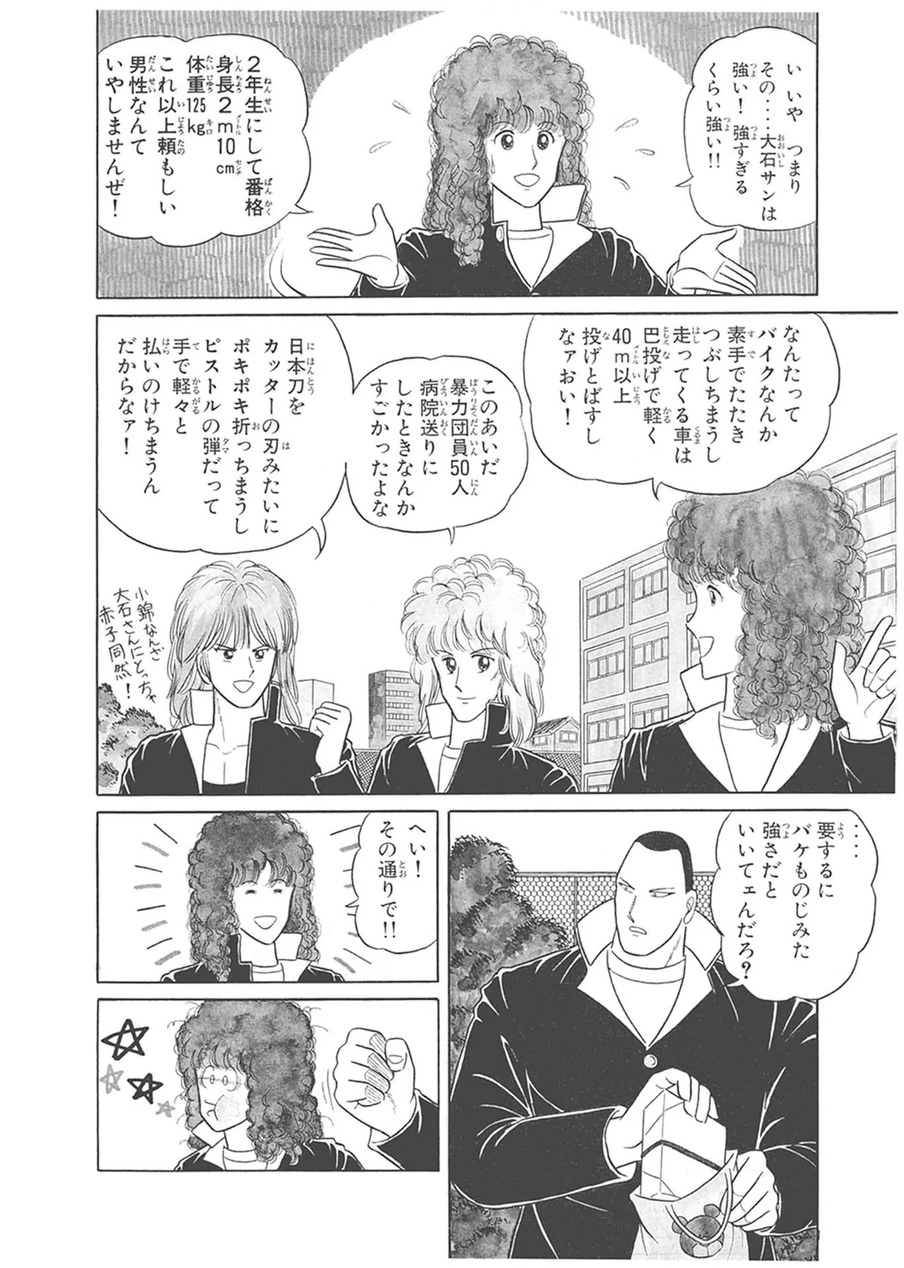 Dokkin Lollipop - Vol. 1-2 - Page 36