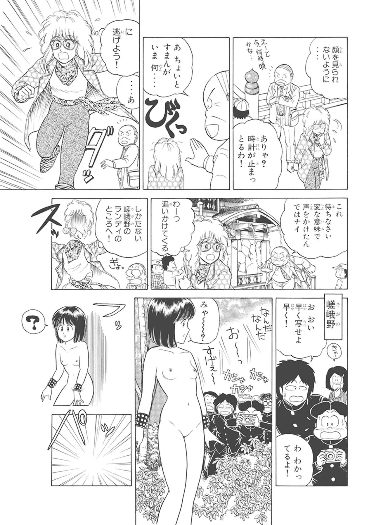 Dokkin Lollipop - Vol. 1-2 - Page 369