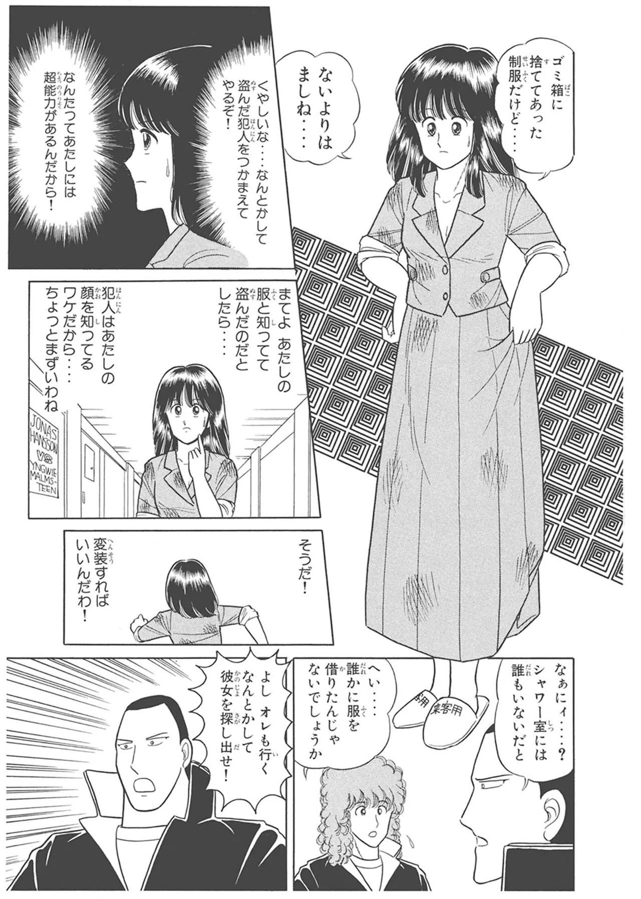 Dokkin Lollipop - Vol. 1-2 - Page 41