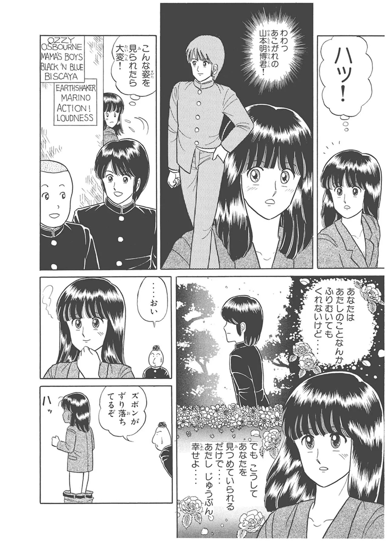 Dokkin Lollipop - Vol. 1-2 - Page 48