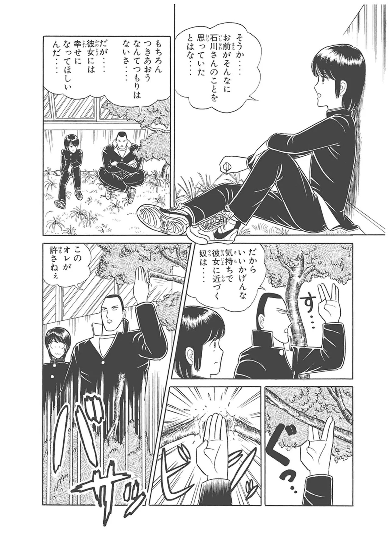Dokkin Lollipop - Vol. 1-2 - Page 52