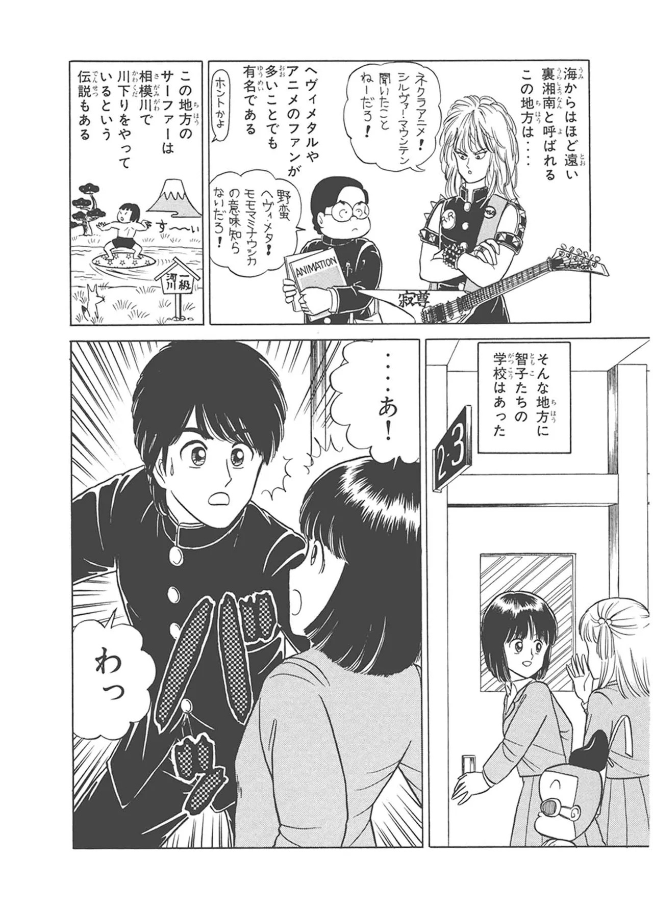 Dokkin Lollipop - Vol. 1-2 - Page 66