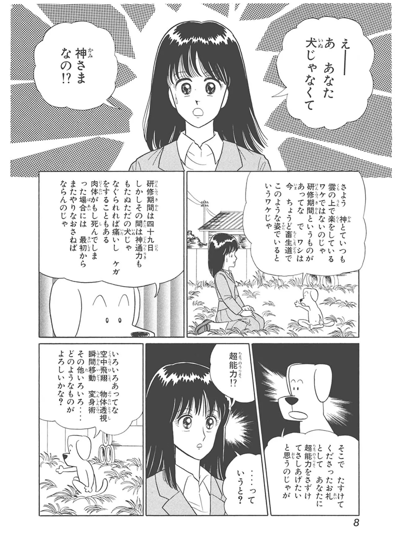 Preview page 8