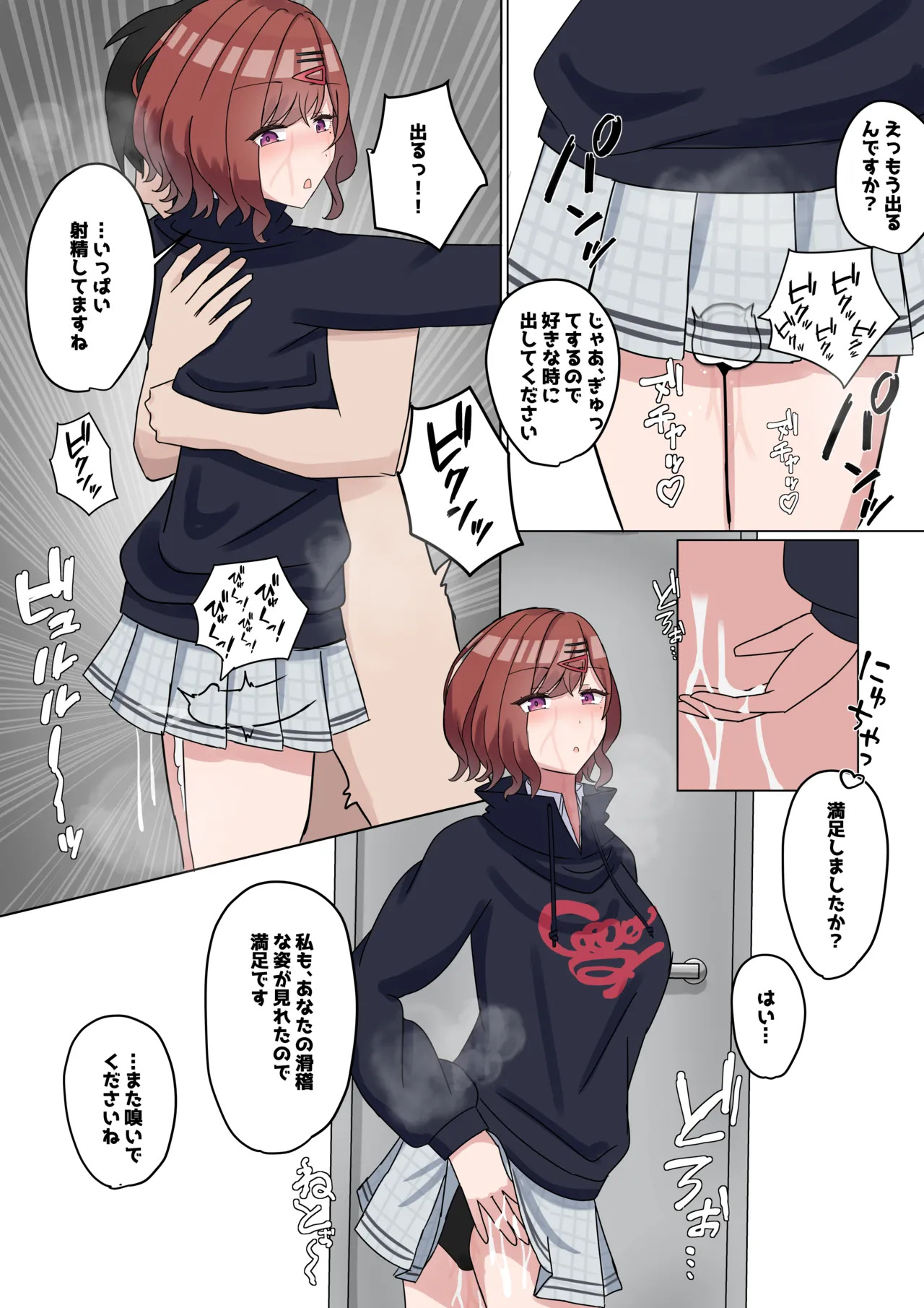 Purodyuusaa, watashi no nioi kagitai n desu ka? - Page 9