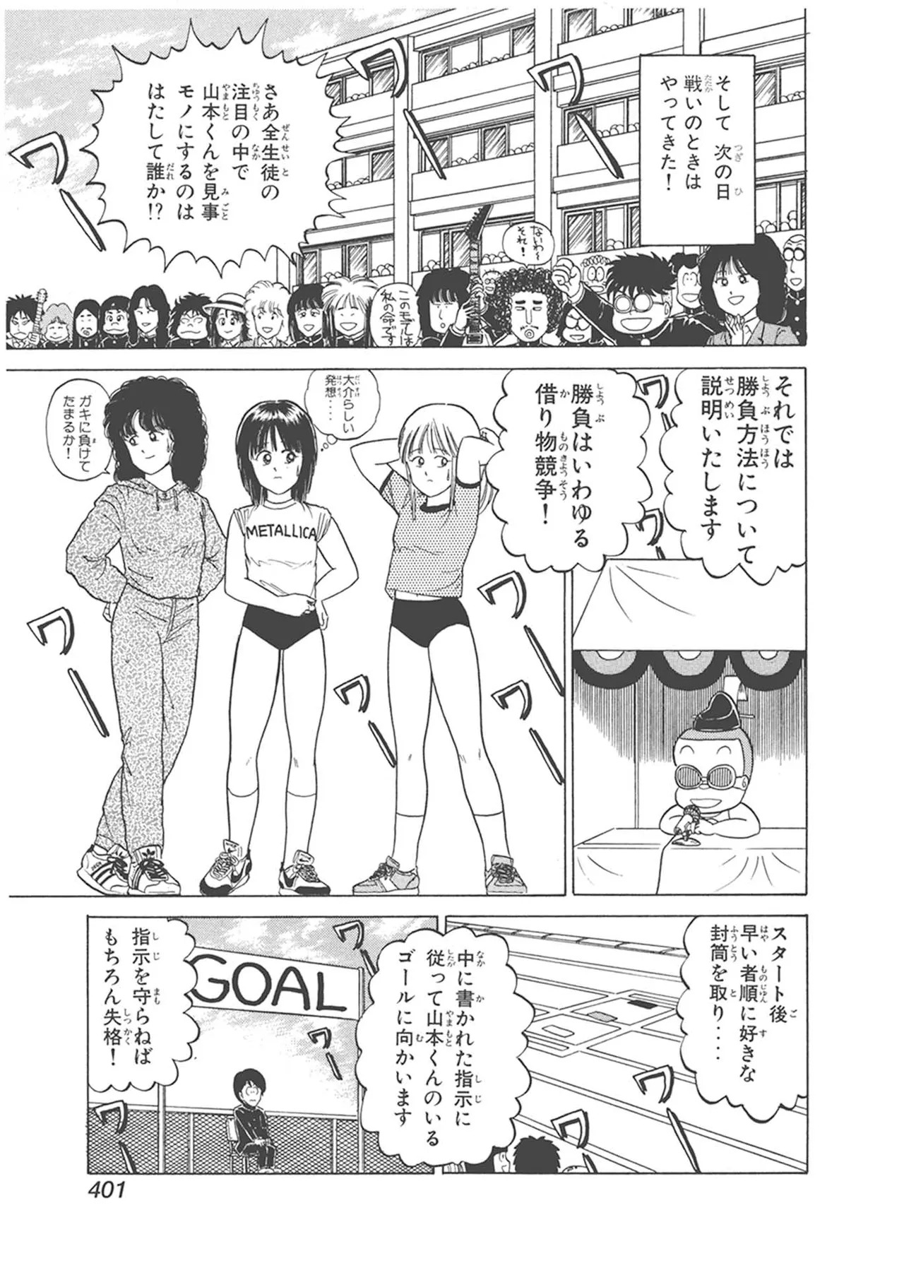 Dokkin Lollipop - Vol. 3-4 - Page 11
