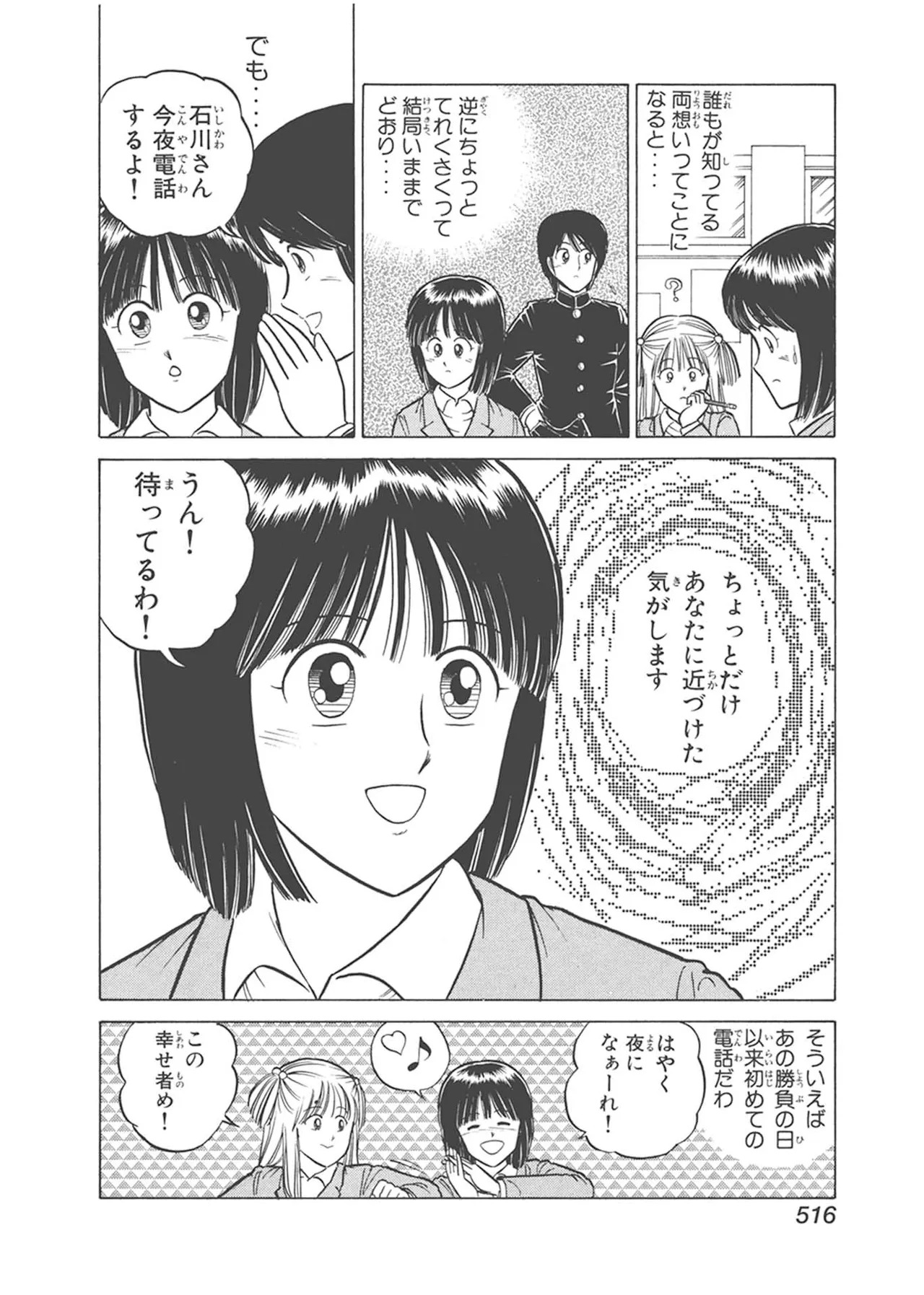 Dokkin Lollipop - Vol. 3-4 - Page 126