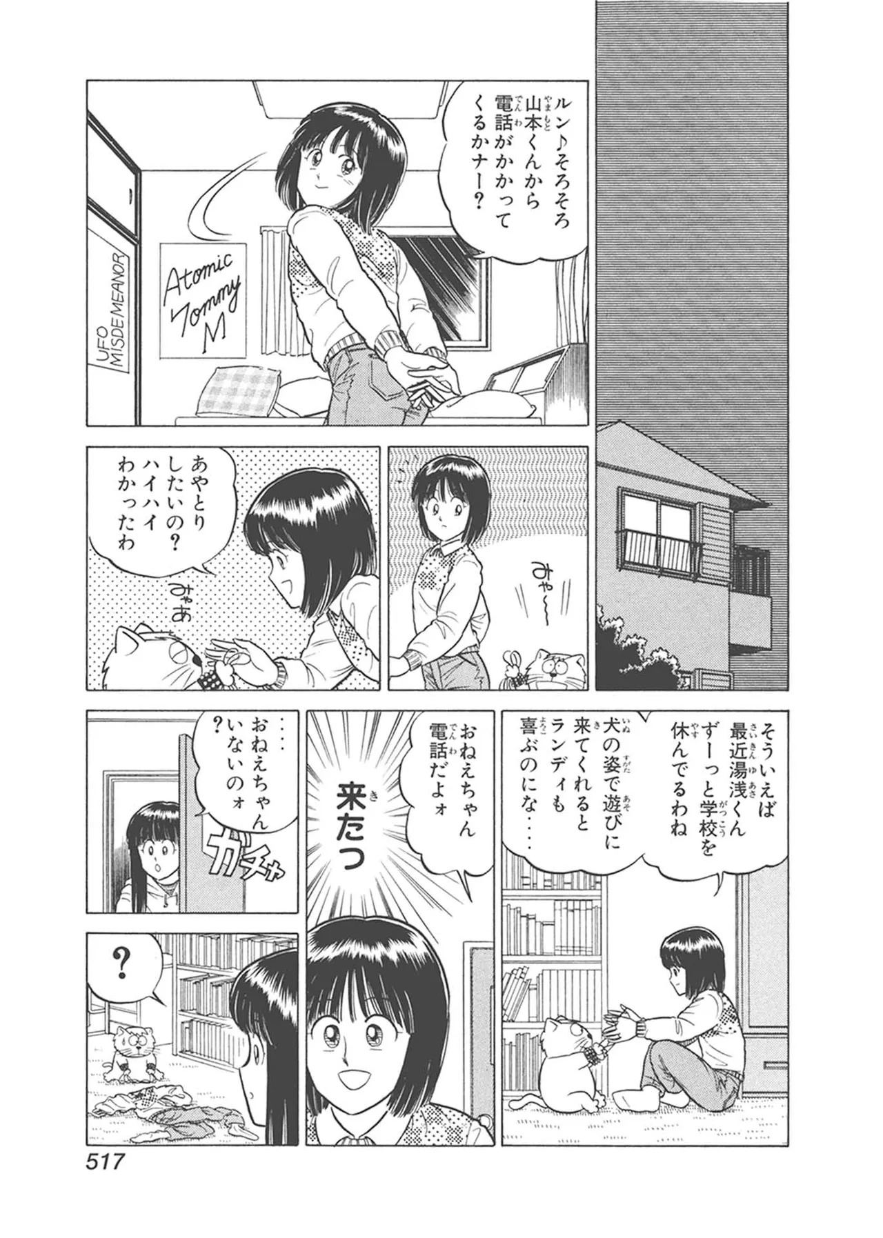 Dokkin Lollipop - Vol. 3-4 - Page 127
