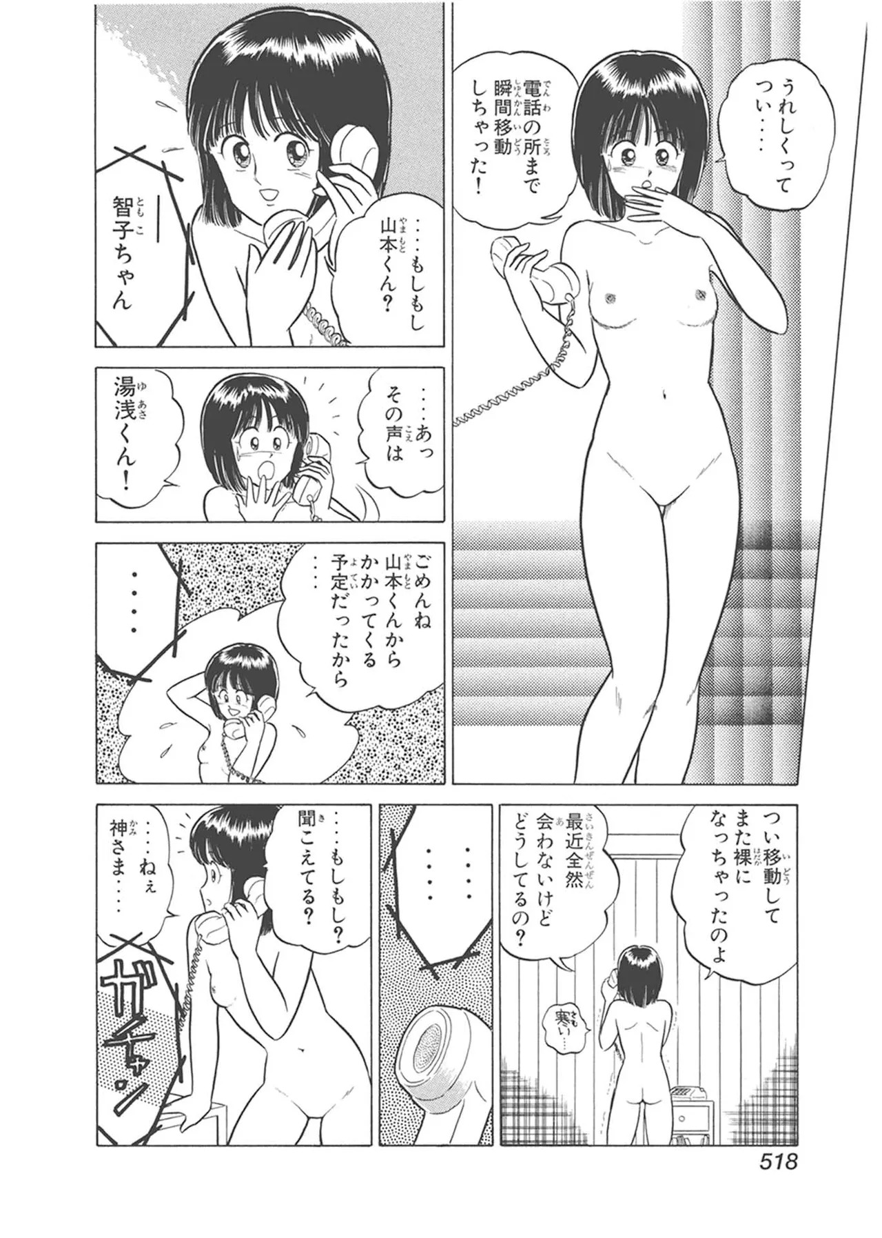 Dokkin Lollipop - Vol. 3-4 - Page 128