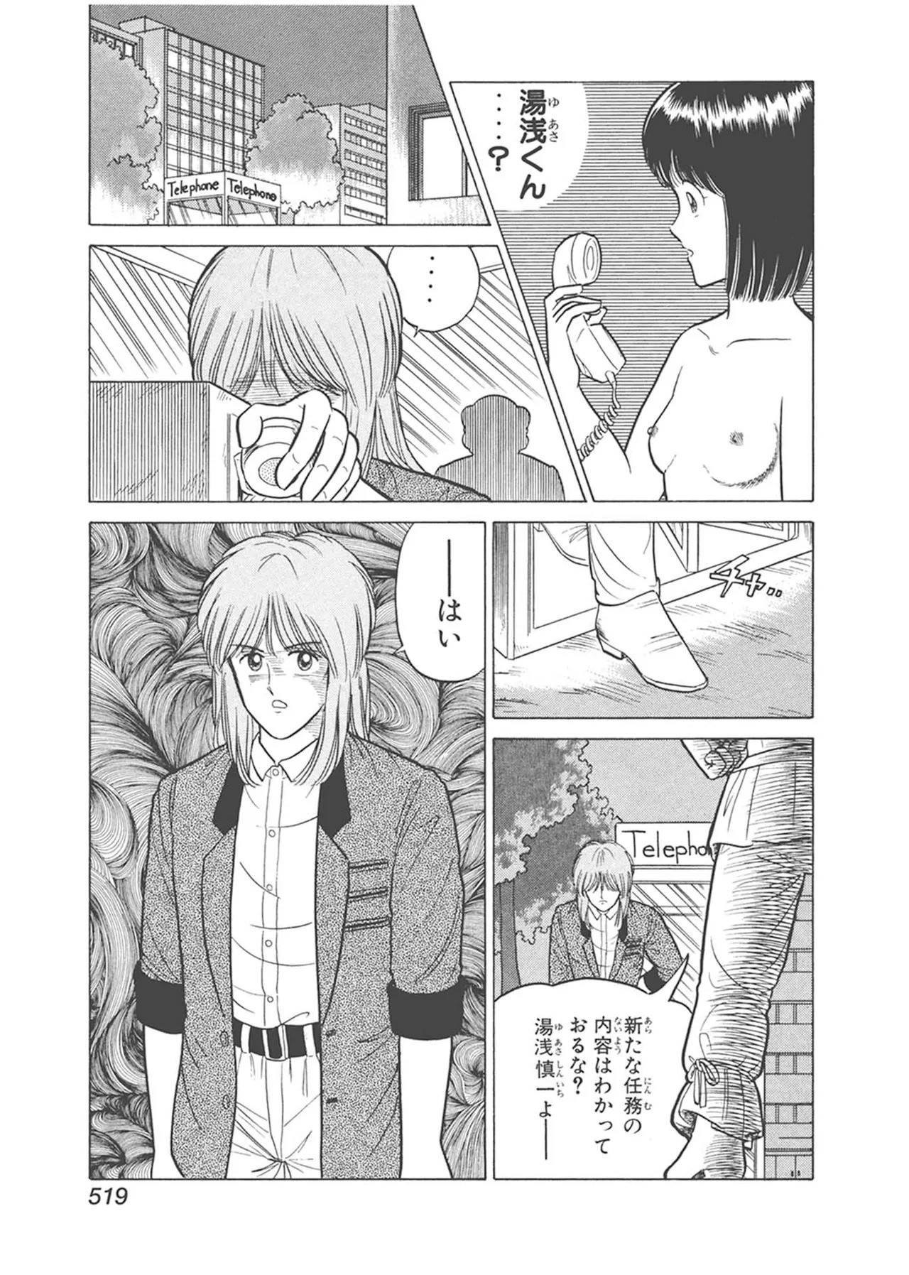 Dokkin Lollipop - Vol. 3-4 - Page 129