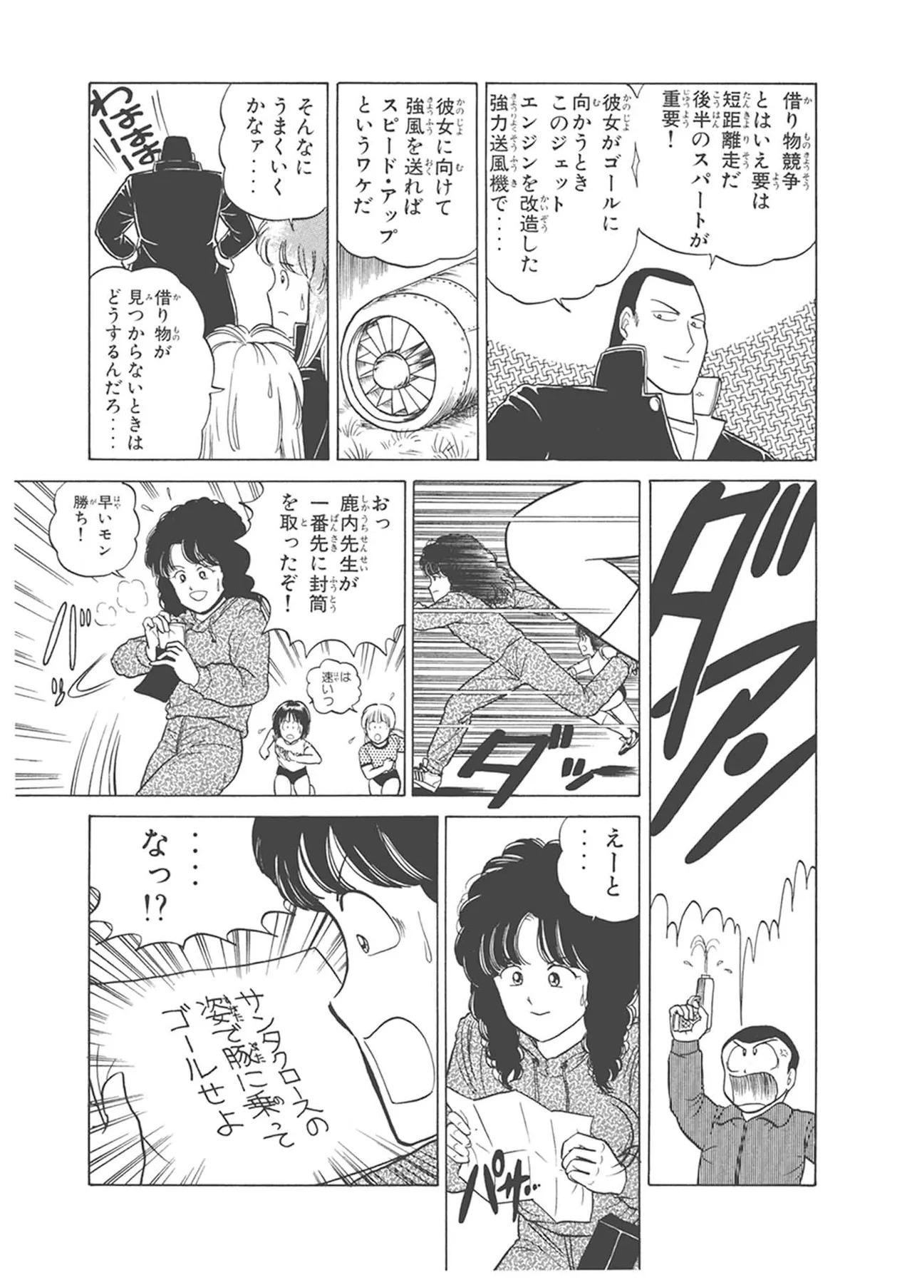 Dokkin Lollipop - Vol. 3-4 - Page 13