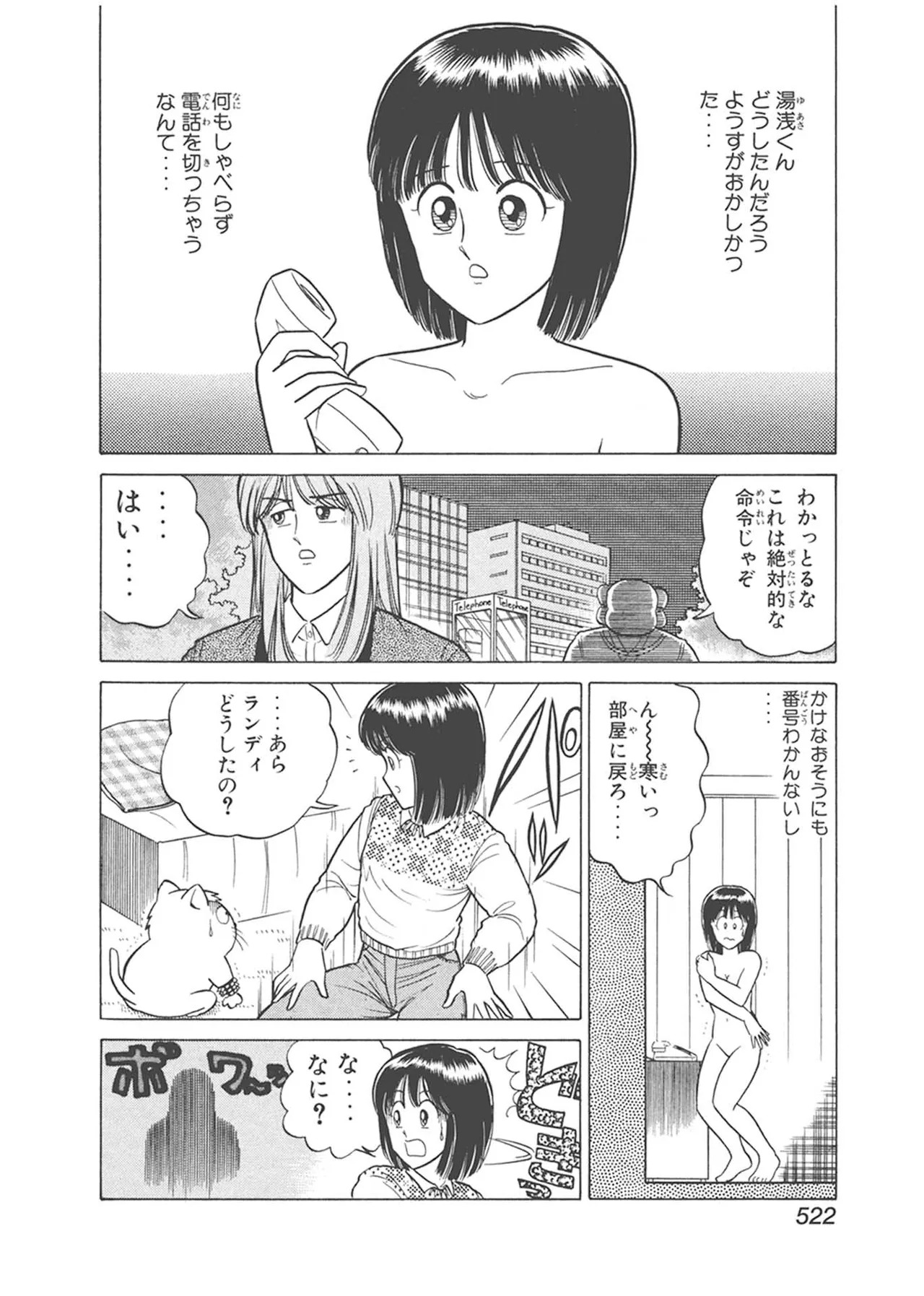 Dokkin Lollipop - Vol. 3-4 - Page 132
