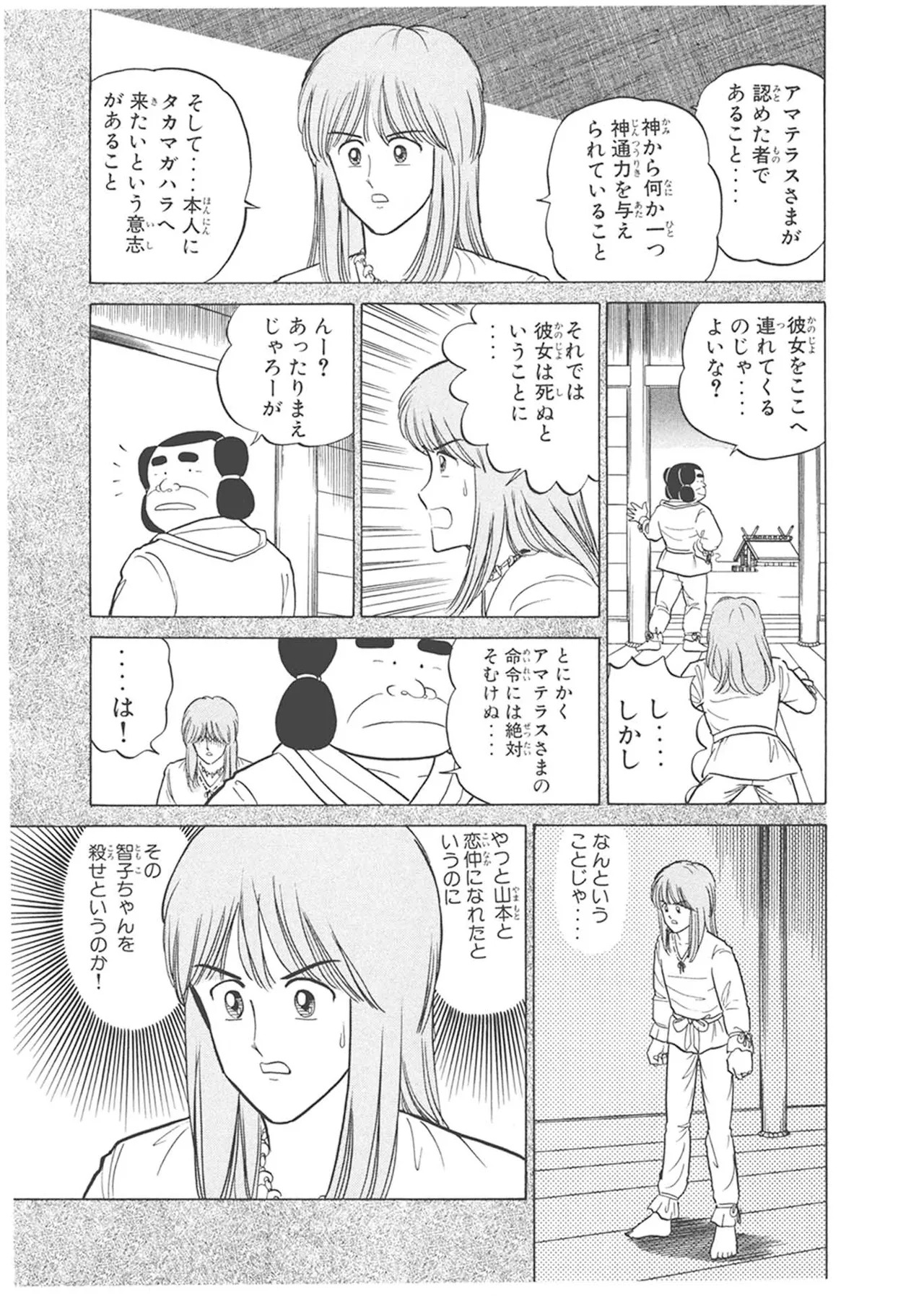 Dokkin Lollipop - Vol. 3-4 - Page 139