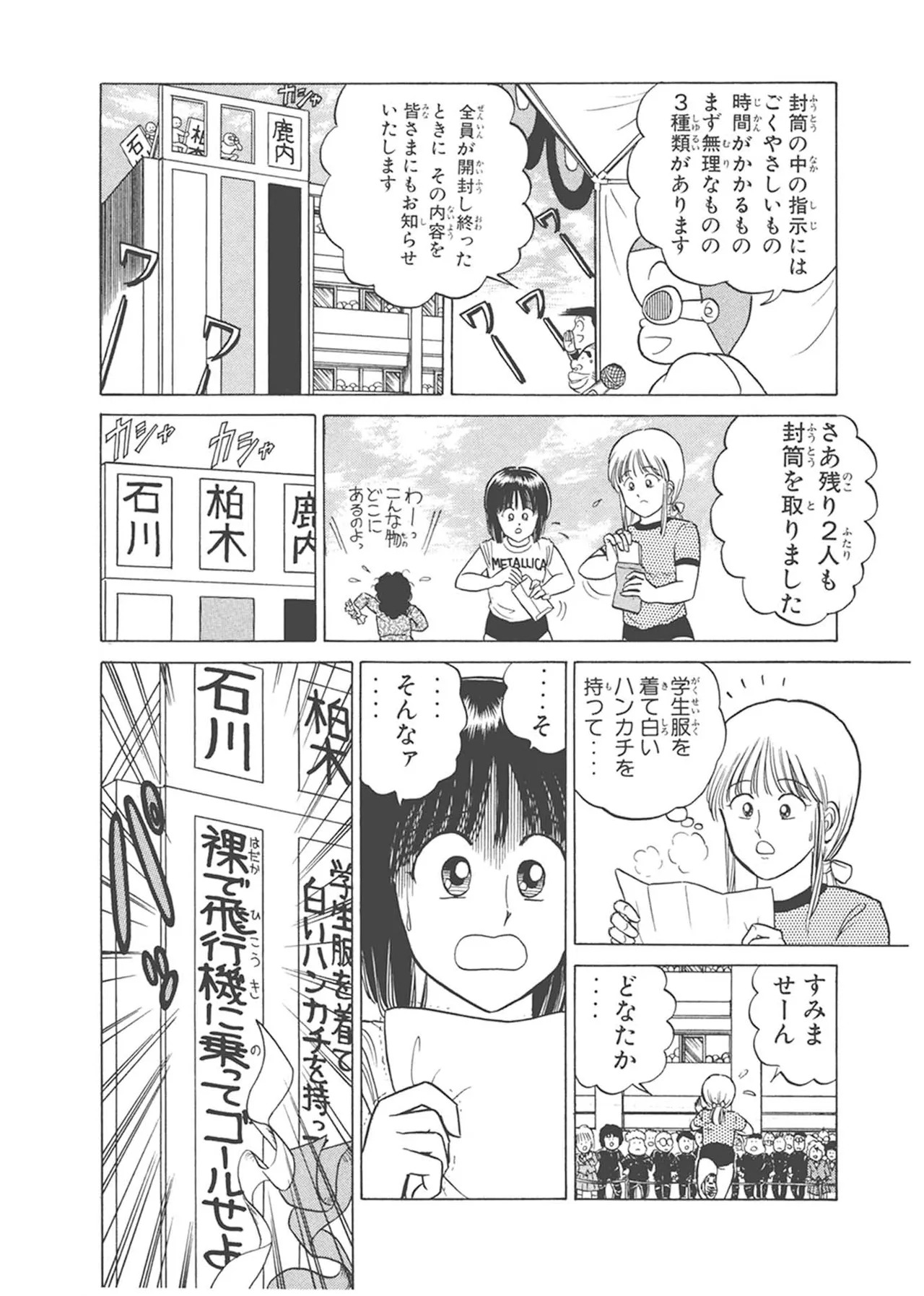Dokkin Lollipop - Vol. 3-4 - Page 14