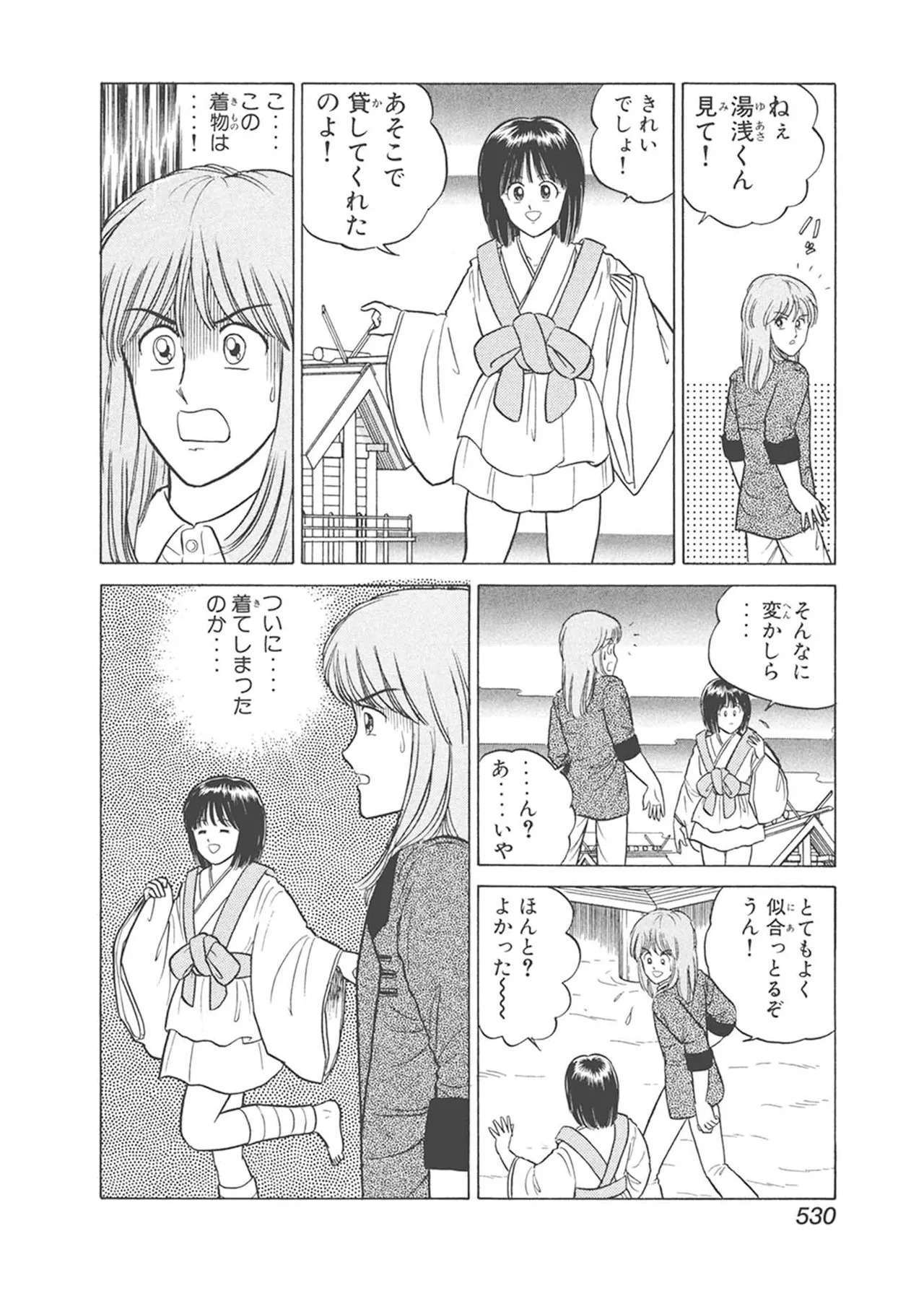 Dokkin Lollipop - Vol. 3-4 - Page 140