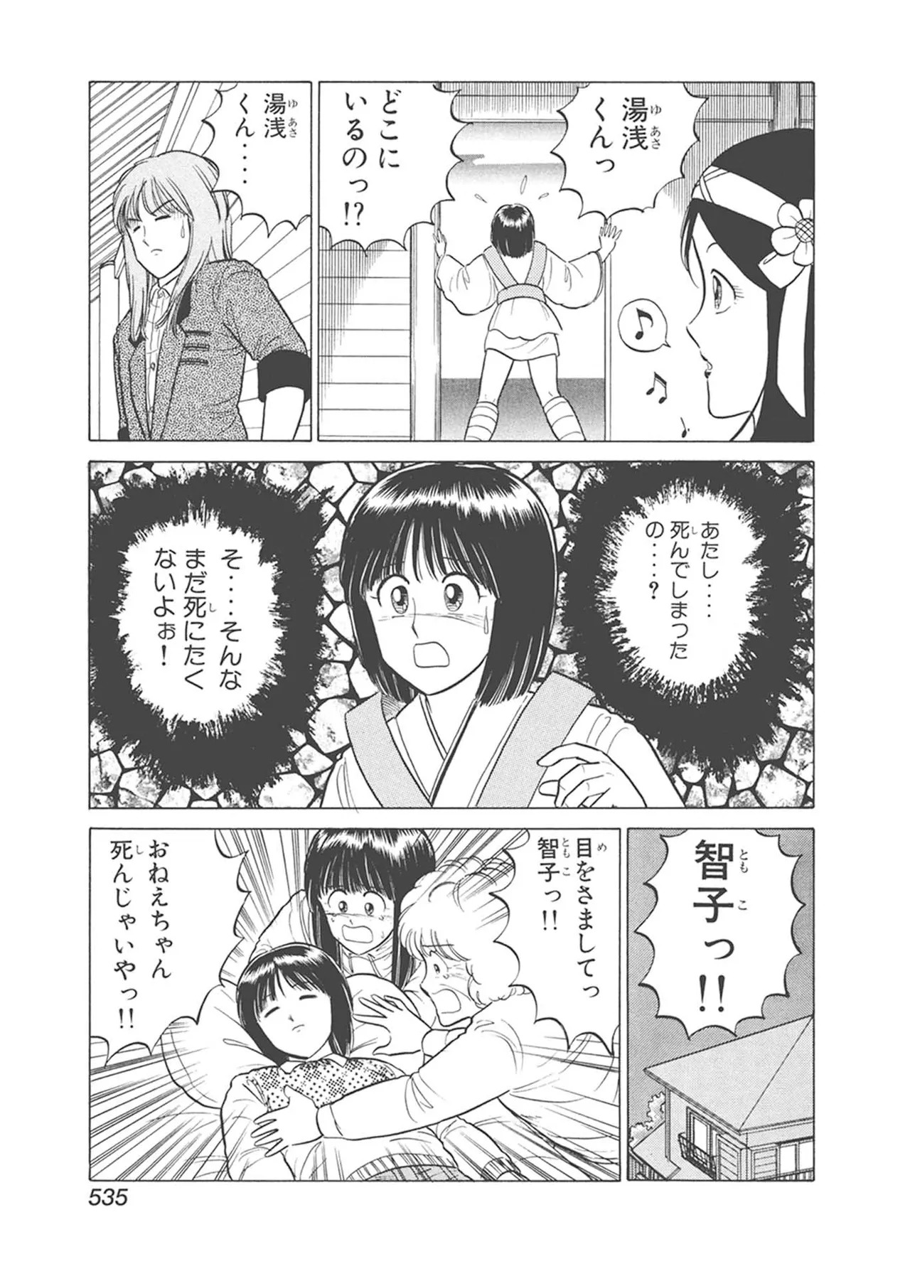 Dokkin Lollipop - Vol. 3-4 - Page 145