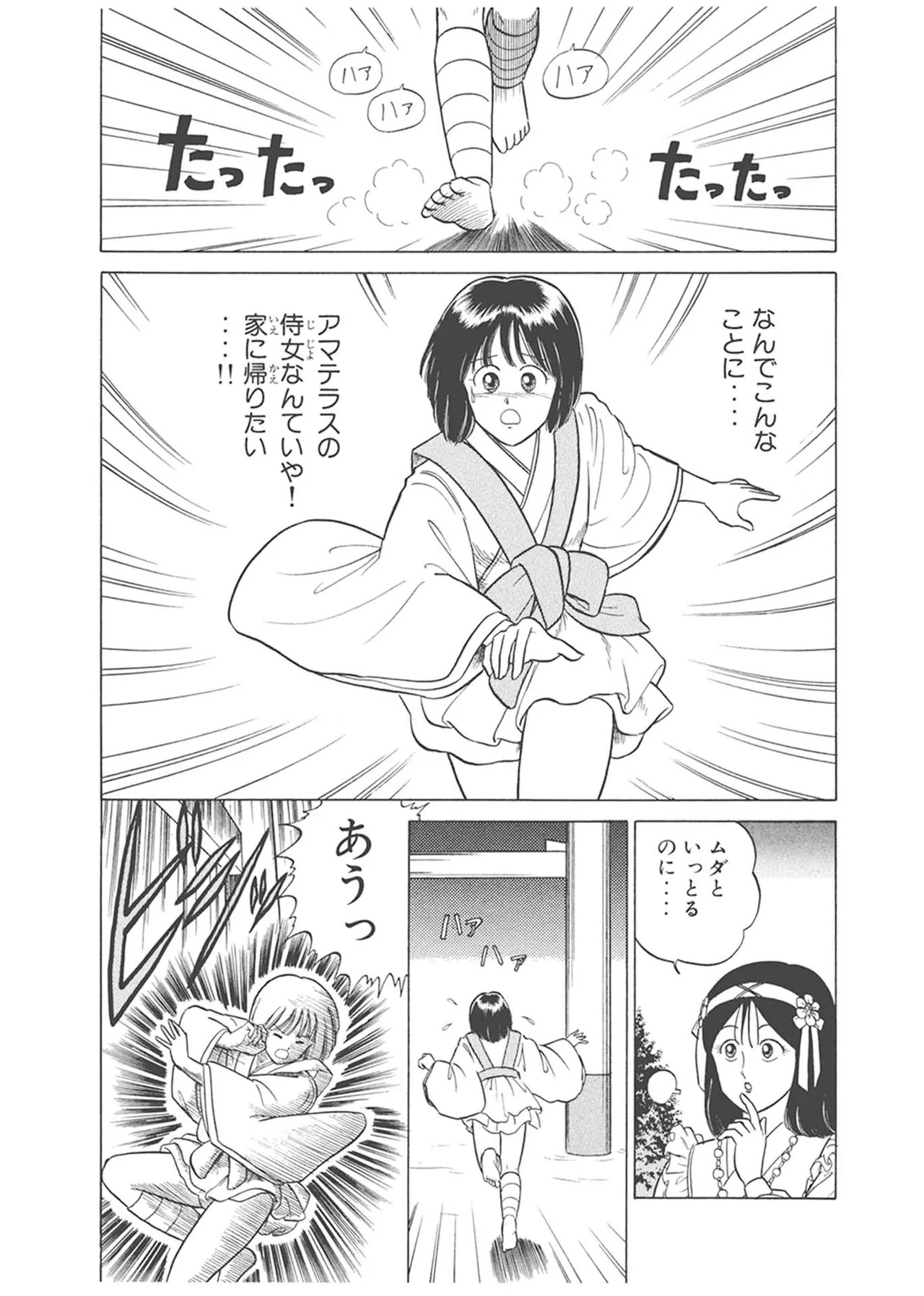Dokkin Lollipop - Vol. 3-4 - Page 148