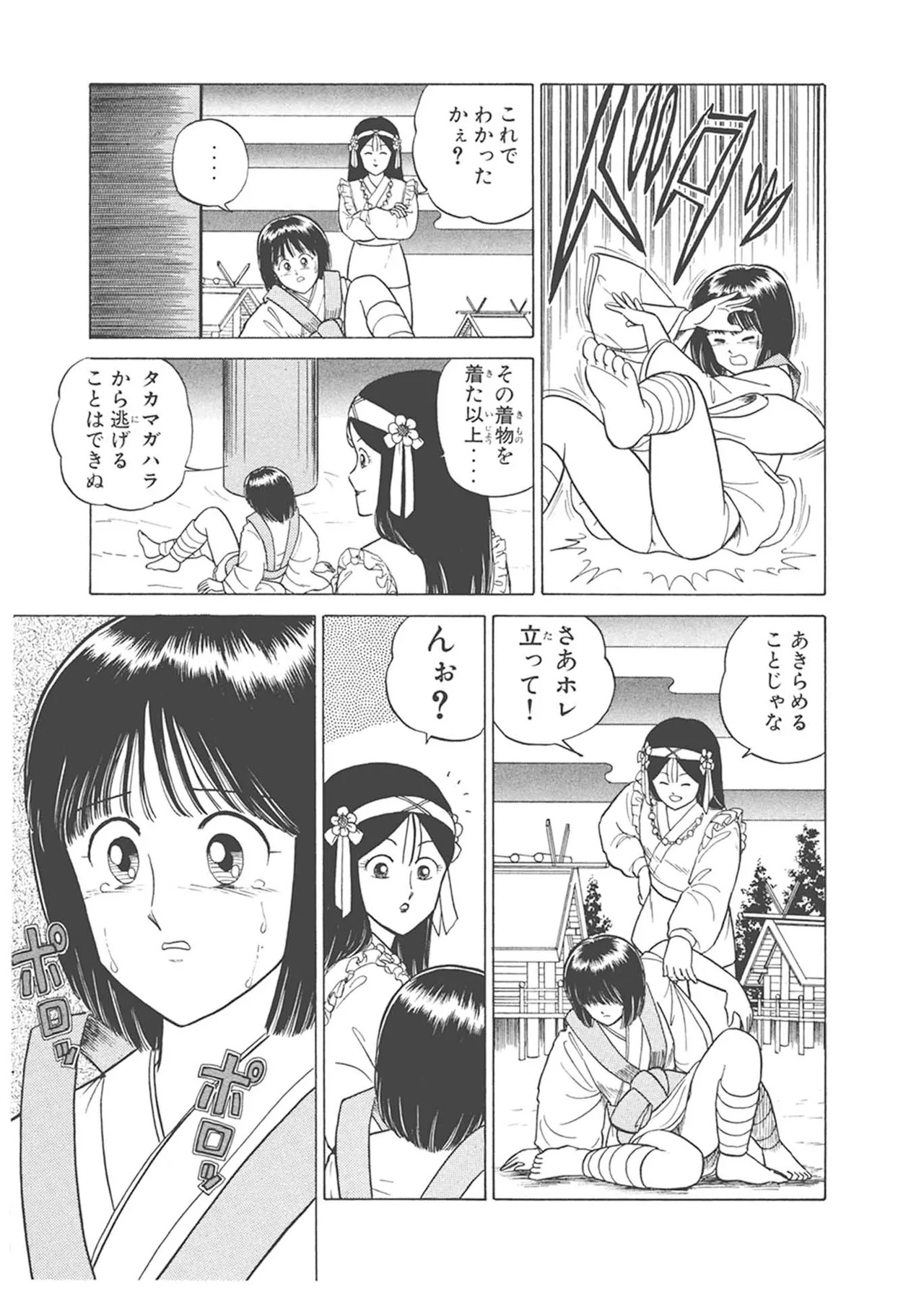 Dokkin Lollipop - Vol. 3-4 - Page 149