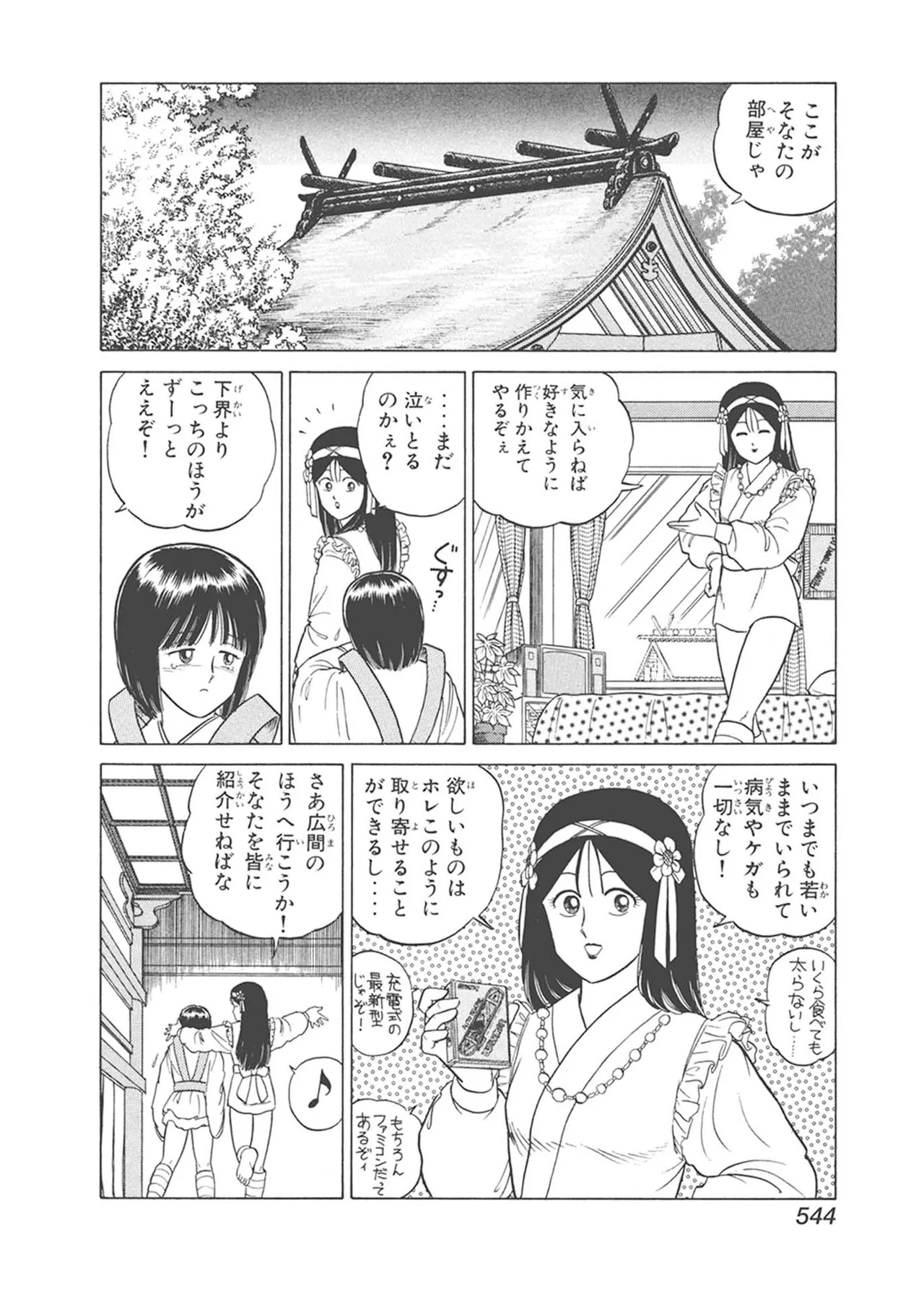 Dokkin Lollipop - Vol. 3-4 - Page 154