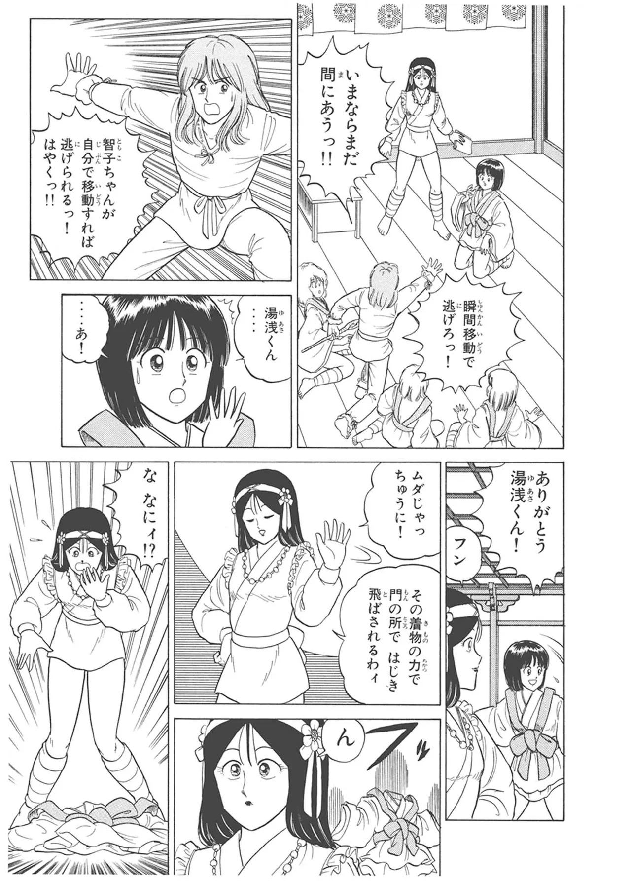 Dokkin Lollipop - Vol. 3-4 - Page 159