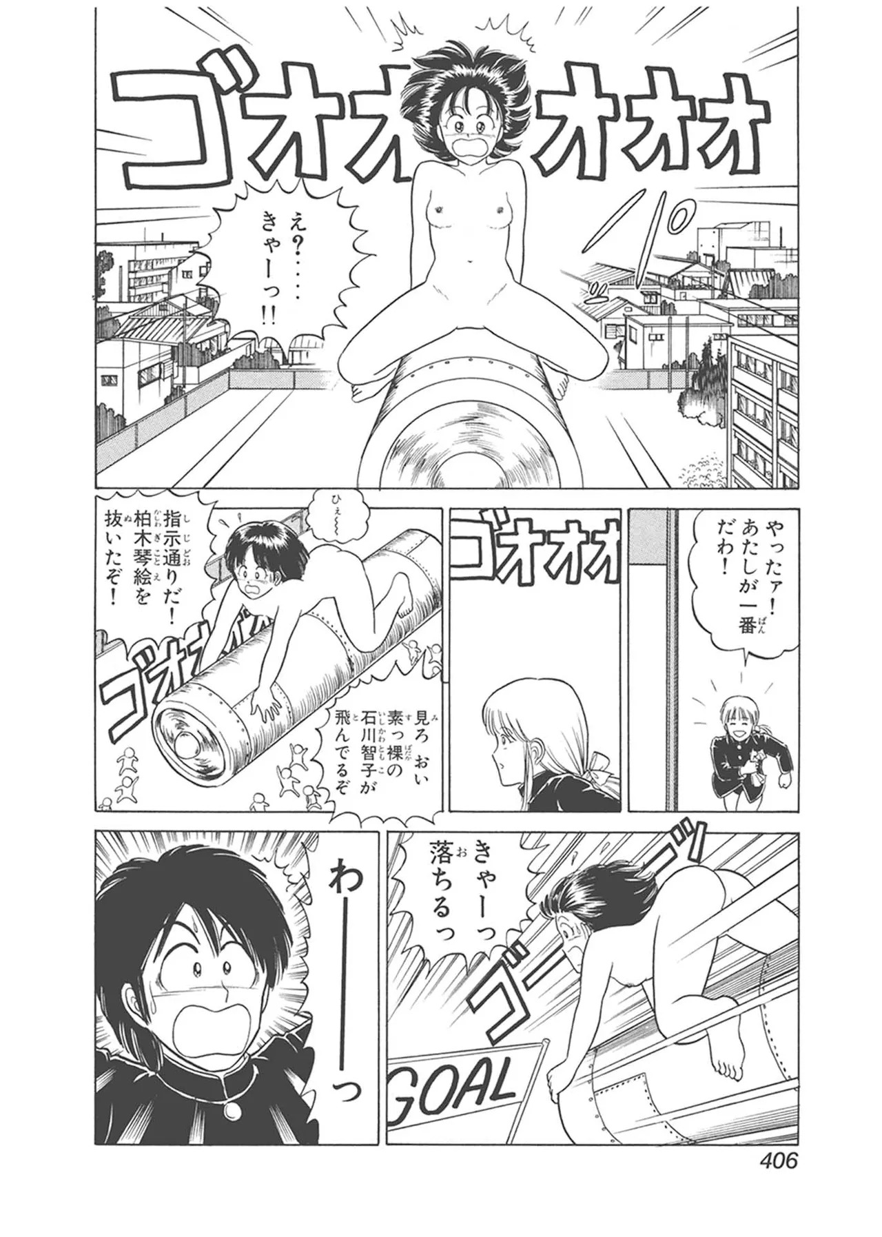 Dokkin Lollipop - Vol. 3-4 - Page 16