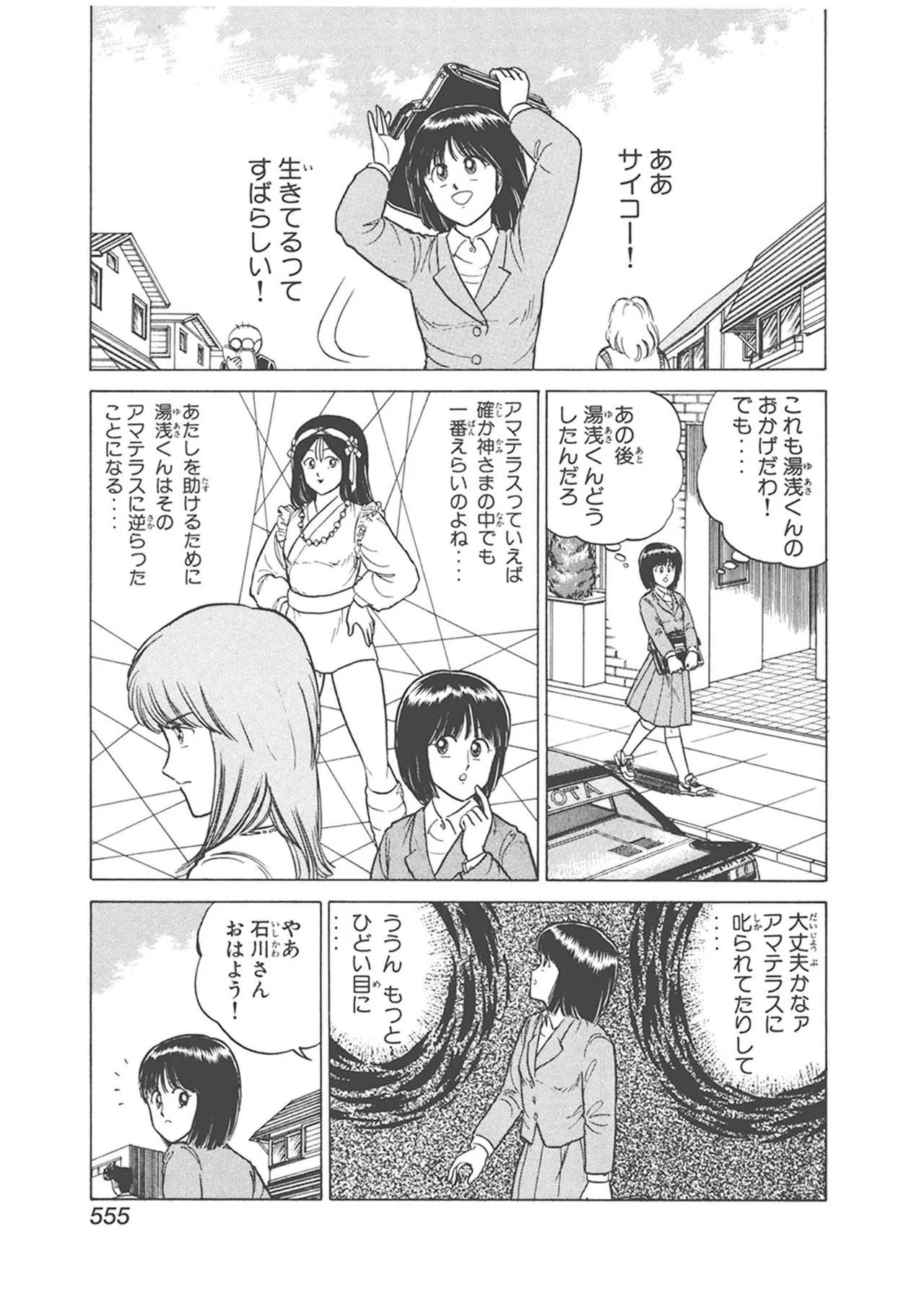 Dokkin Lollipop - Vol. 3-4 - Page 165
