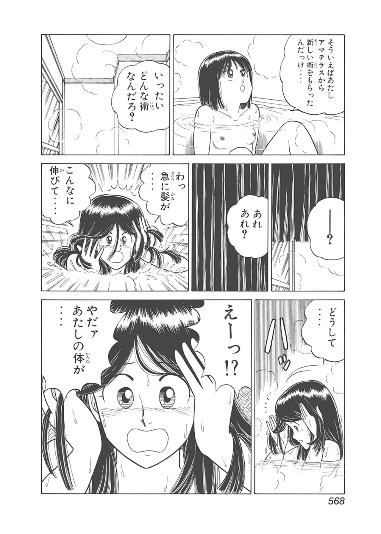 Dokkin Lollipop - Vol. 3-4 - Page 178